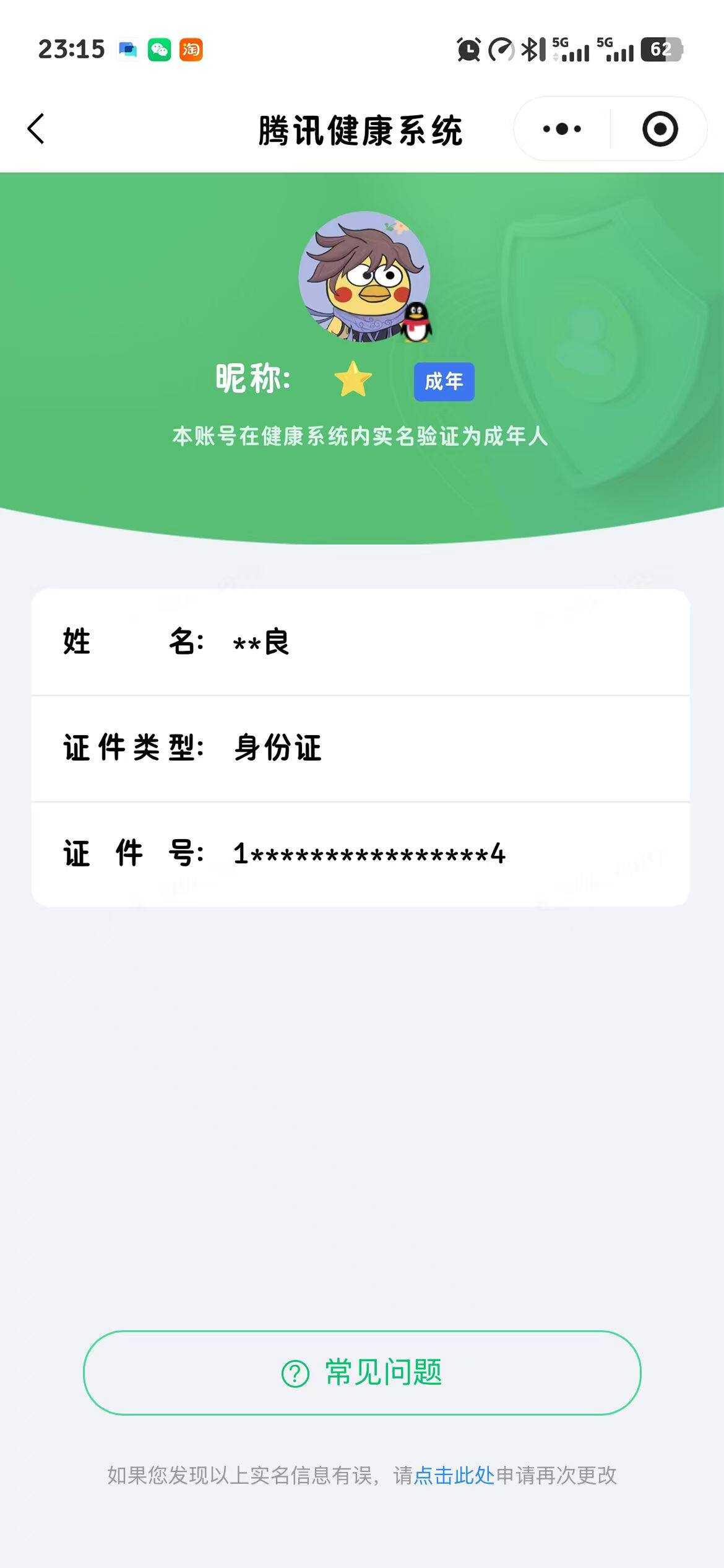 王者荣耀账号安卓QQ【精品号手慢无】8000分金标花木兰、6800分金标廉颇、6400分金标亚瑟；v7，265皮肤 2典