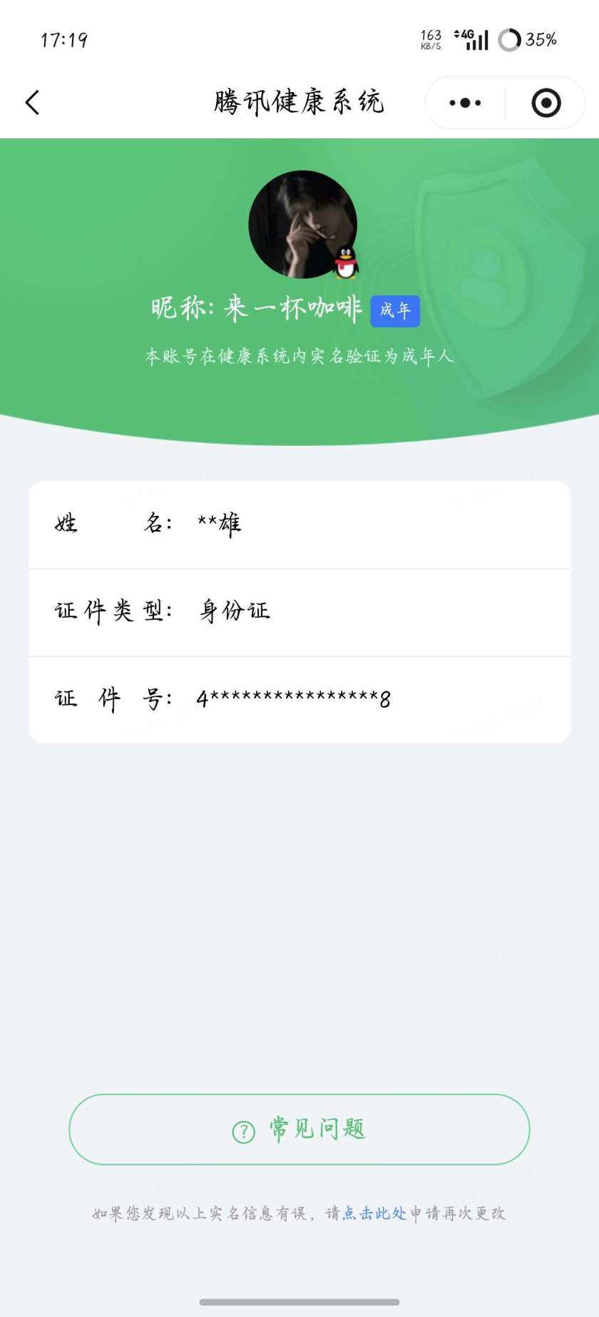 王者荣耀账号安卓QQ【精品号手慢无】背包，铭文，积分夺宝以上号为准，历史14星王者，289皮肤，2典藏，1无双，20传说，49星元，24按键，史诗皮肤104，鸣剑·曳影,弑枪猎影，问心剑