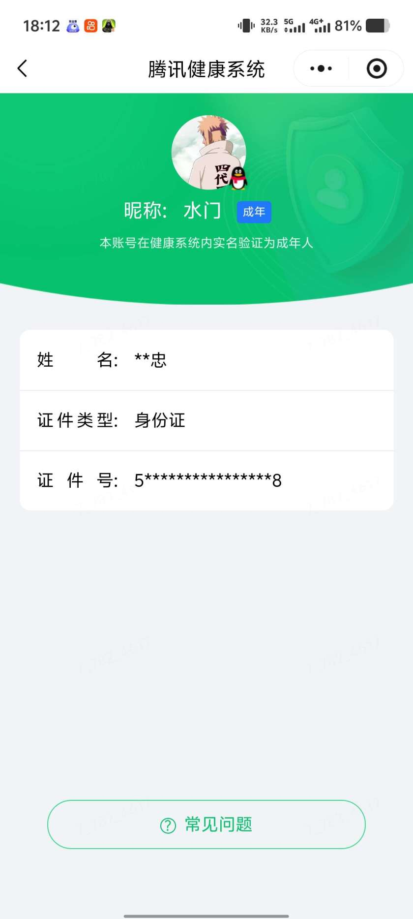 王者荣耀账号安卓QQ实名: 不可修改 贵族等级: V9 英雄数: 128 皮肤数: 314 荣耀水晶: 拾光映像 无双皮