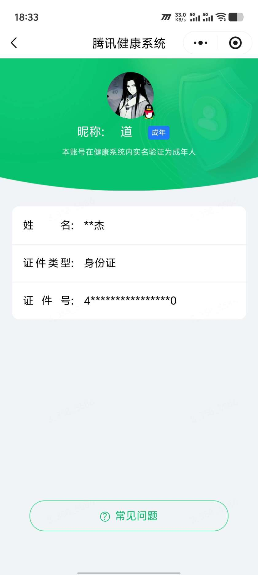 王者荣耀账号安卓QQ【精品号手慢无】6649分银标裴擒虎，7840分银标虞姬、7109分狄仁杰；v8，梅西小号！！251