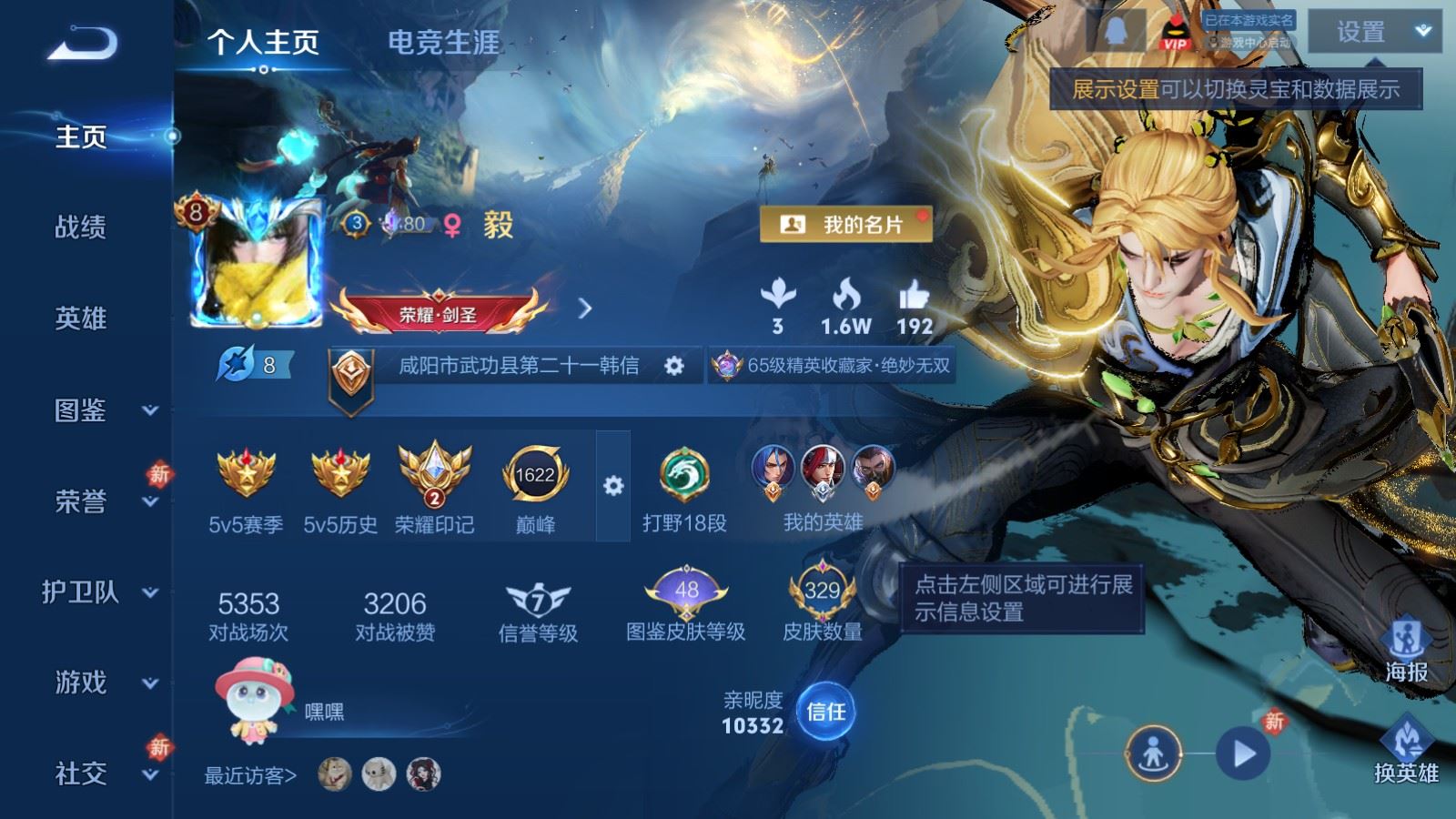 WZQM4451446王者荣耀账号详情图12 WZQM4451446王者荣耀账号详情图12