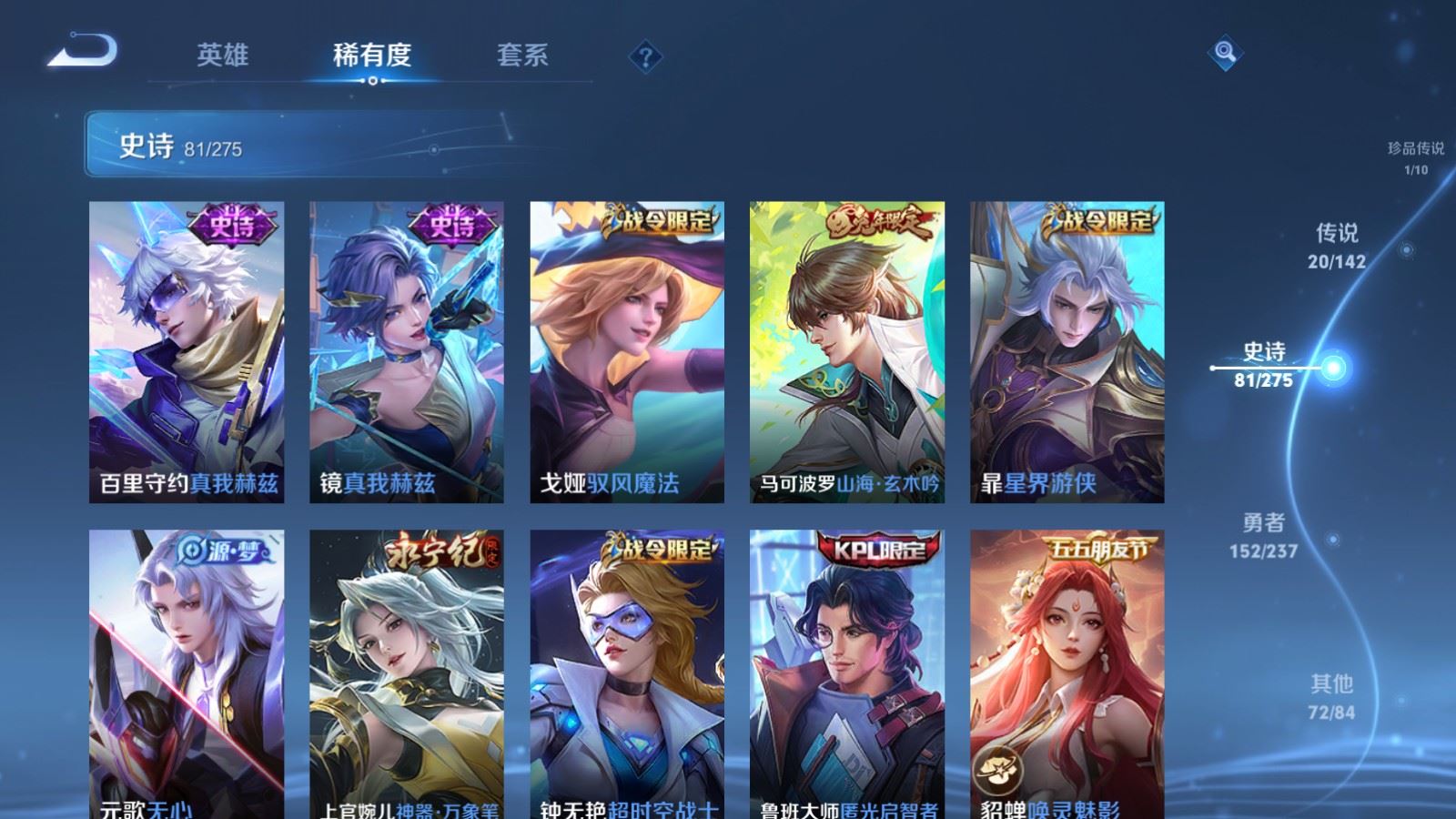 WZQM4451446王者荣耀账号详情图6 WZQM4451446王者荣耀账号详情图6