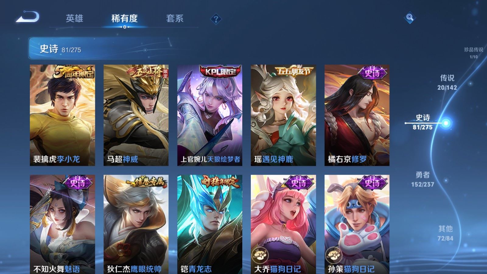 WZQM4451446王者荣耀账号详情图11 WZQM4451446王者荣耀账号详情图11