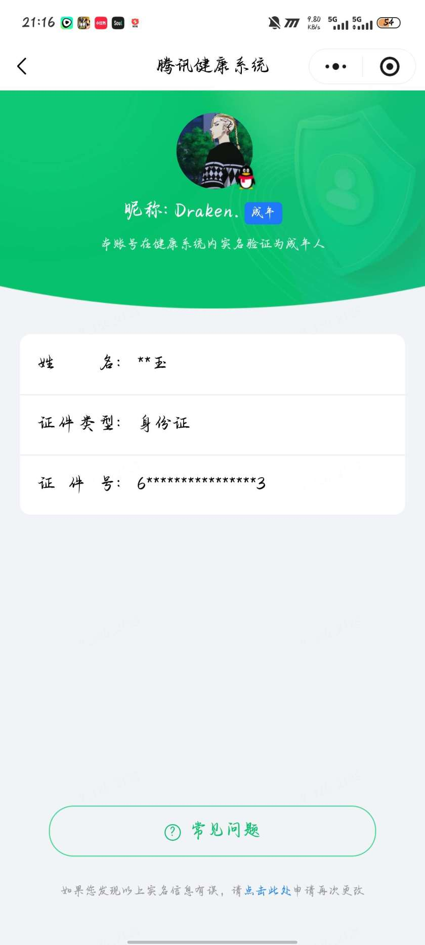 王者荣耀账号安卓QQ【精品号手慢无】v7 265皮肤 1水 1无双 6传说 78星元 1天幕 4按键   千魇归渊  无相  至尊宝  敖隐  段位/铭文/背包/夺宝以实际上号为准！！！