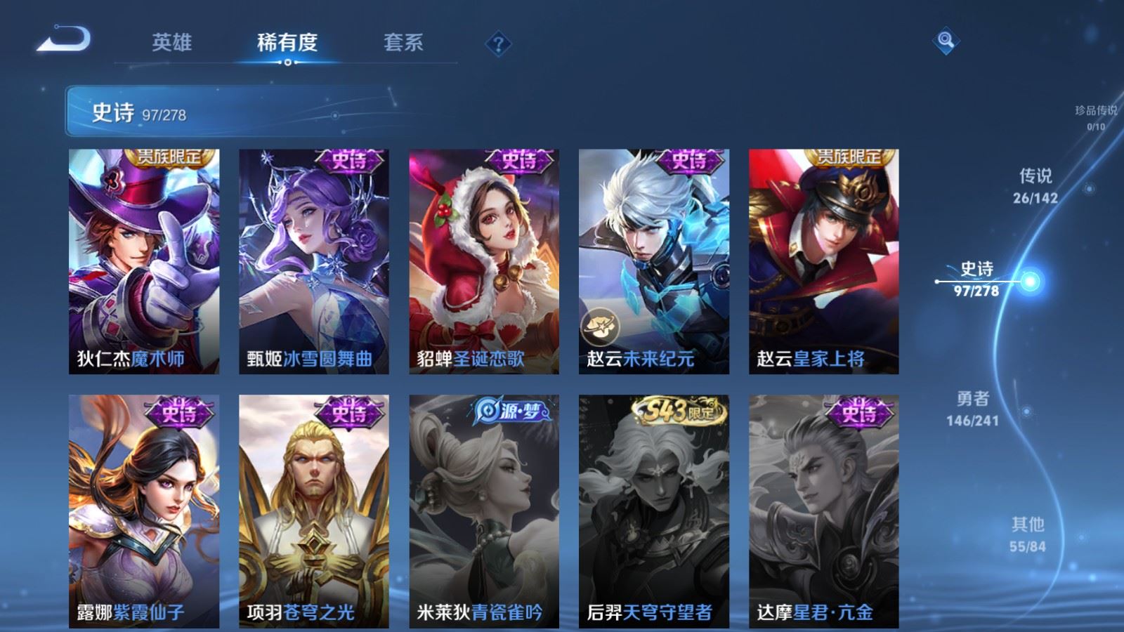 WZQM4451783王者荣耀账号详情图17