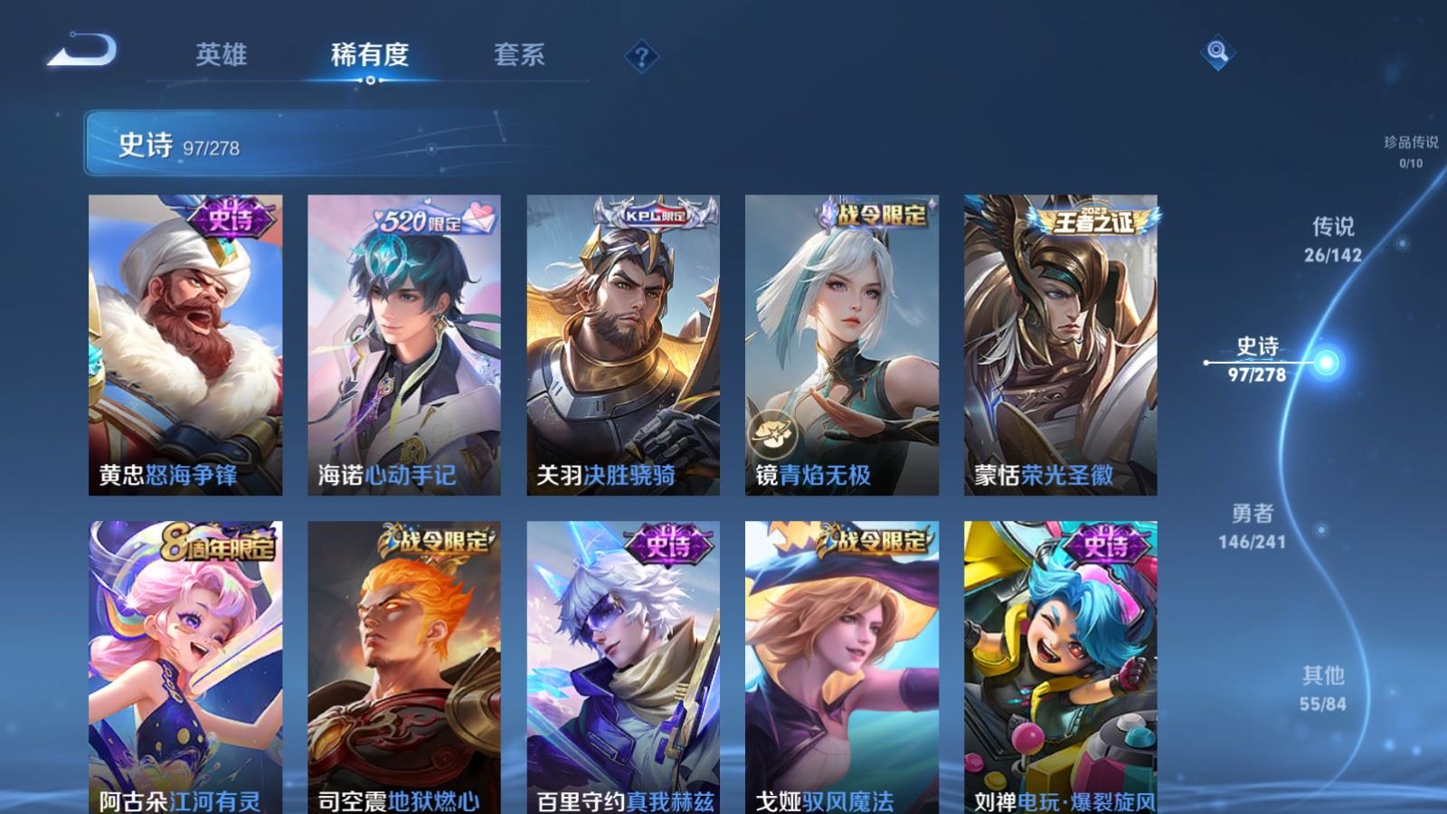 WZQM4451783王者荣耀账号详情图19