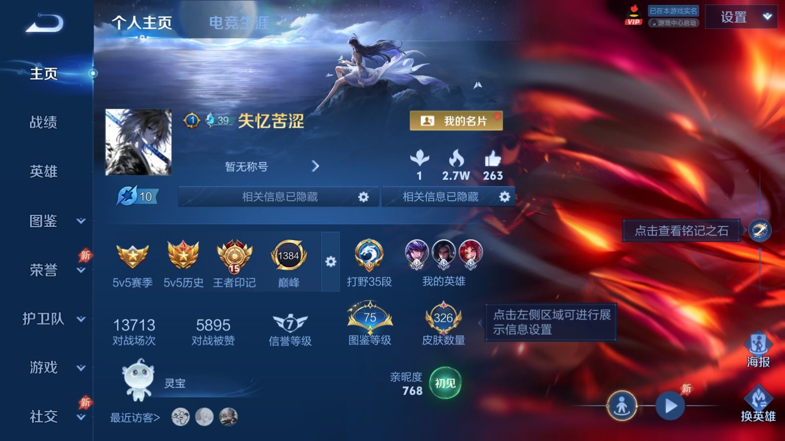 WZQM4451783王者荣耀账号详情图10