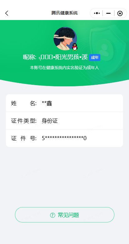 WZQM4468289王者荣耀账号详情图5 WZQM4468289王者荣耀账号详情图5