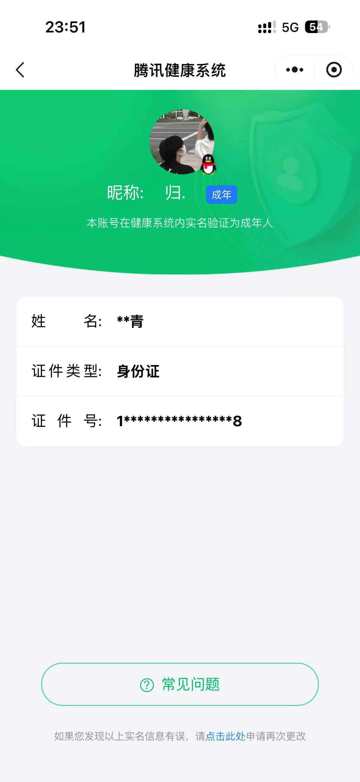 王者荣耀账号苹果QQ【精品号手慢无】 v7 349皮肤 2水 18传说 152星元 1天幕 4按键  银白咏叹调  山海·炽霜斩  白虎志   至尊宝  段位/铭文/背包/夺宝以实际上号为准！！！