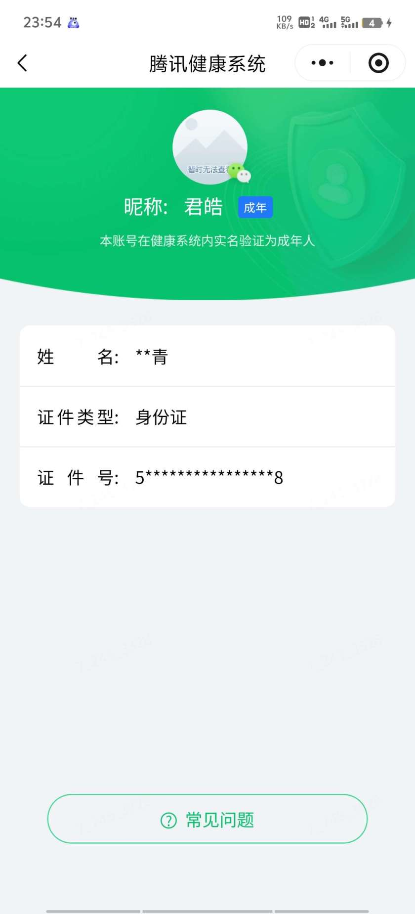 王者荣耀账号安卓VX【精品号手慢无】 v6 120皮肤 10传说 14星元 7按键  仲夏夜之梦  夜礼服假面  敖隐  段位/铭文/背包/夺宝以实际上号为准！！！