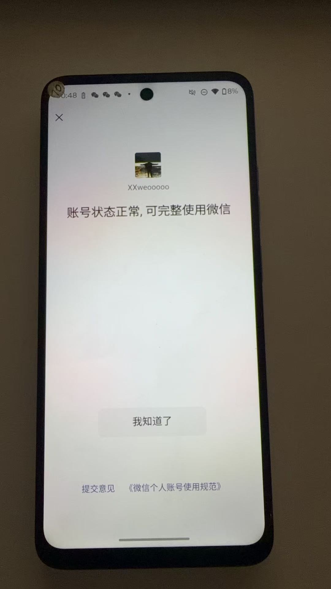 WZQM4453158王者荣耀账号详情图3