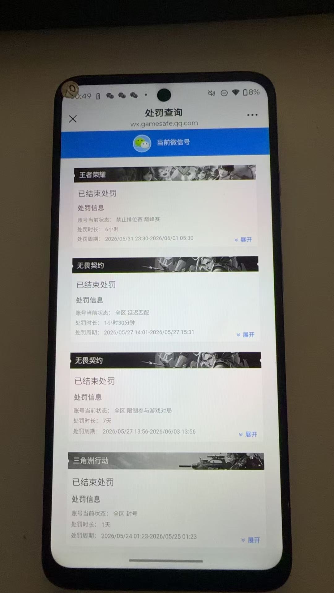WZQM4453158王者荣耀账号详情图4
