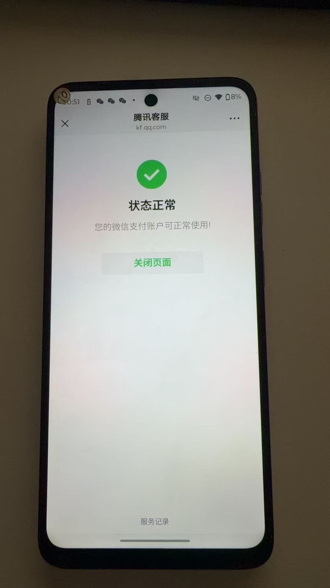 WZQM4453158王者荣耀账号详情图7