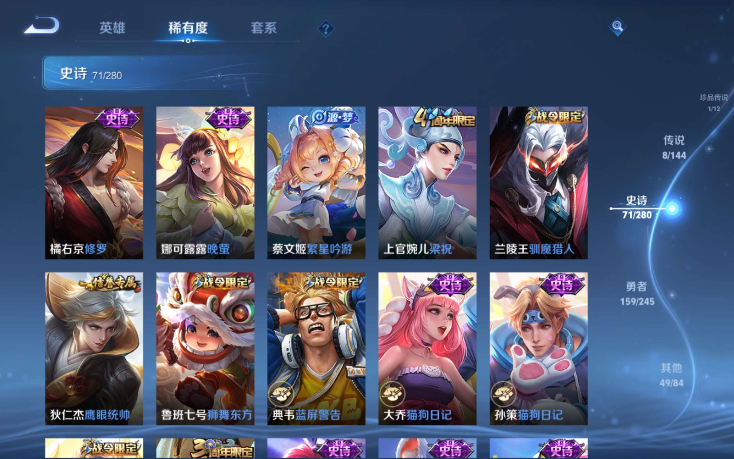 WZQM4452536王者荣耀账号详情图6 WZQM4452536王者荣耀账号详情图6