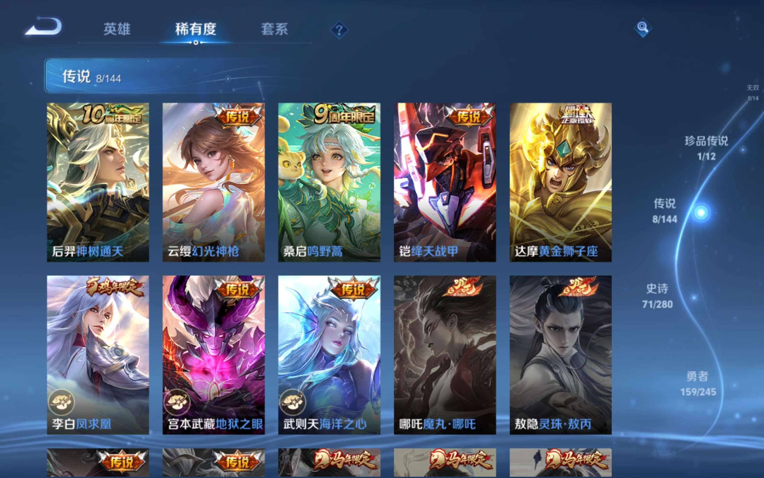 WZQM4452536王者荣耀账号详情图15 WZQM4452536王者荣耀账号详情图15