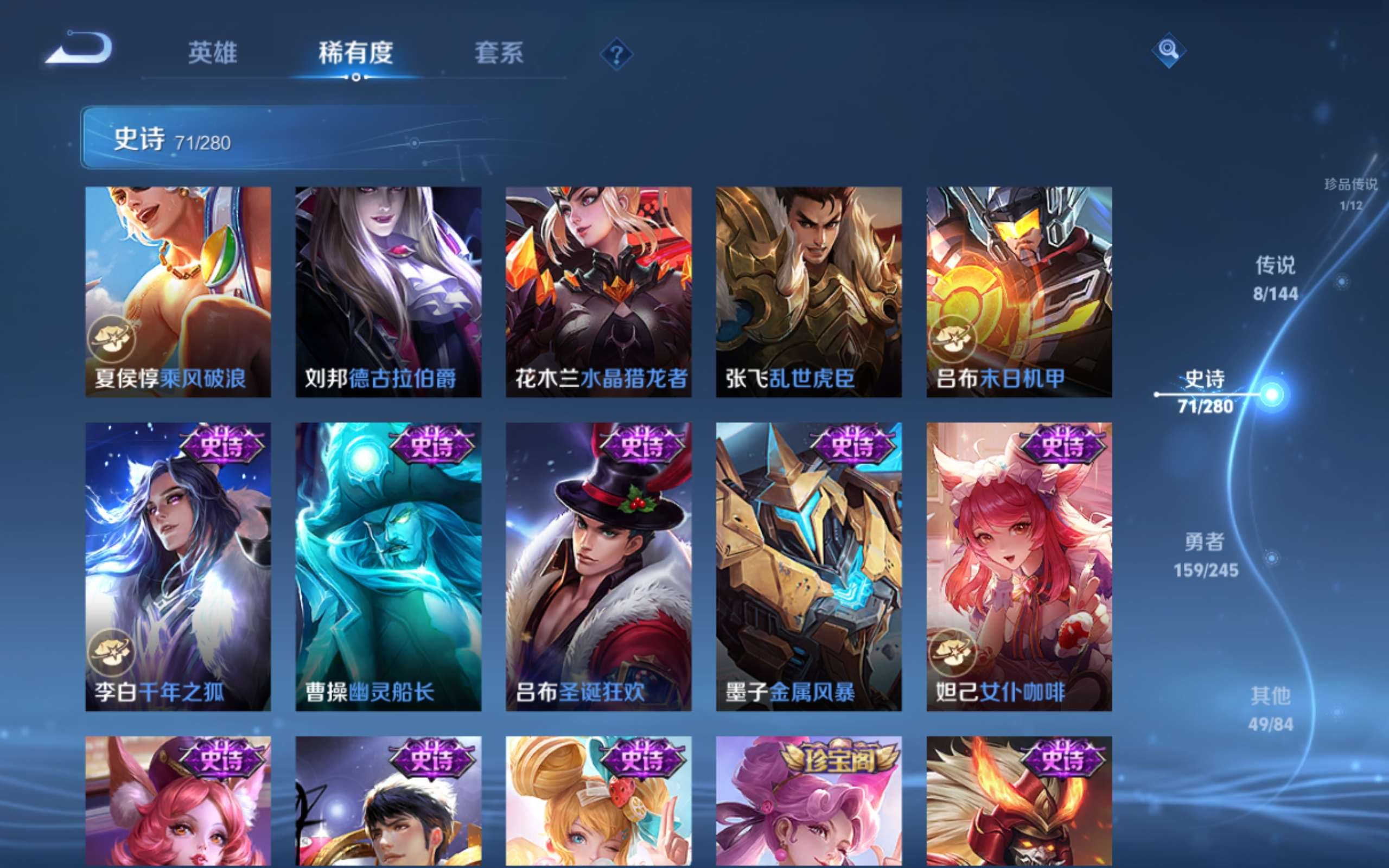 WZQM4452536王者荣耀账号详情图3 WZQM4452536王者荣耀账号详情图3