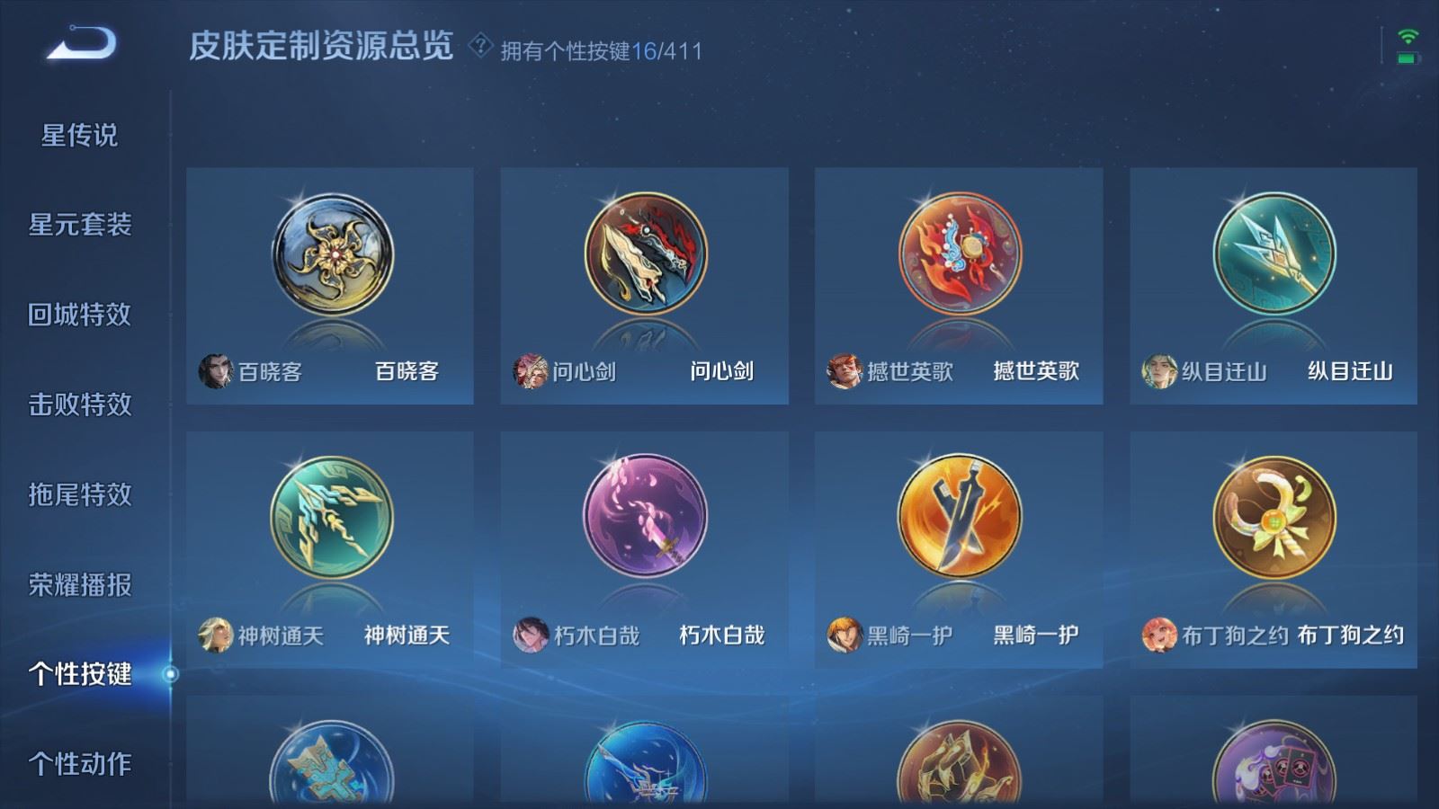 WZQM4452651王者荣耀账号详情图26 WZQM4452651王者荣耀账号详情图26