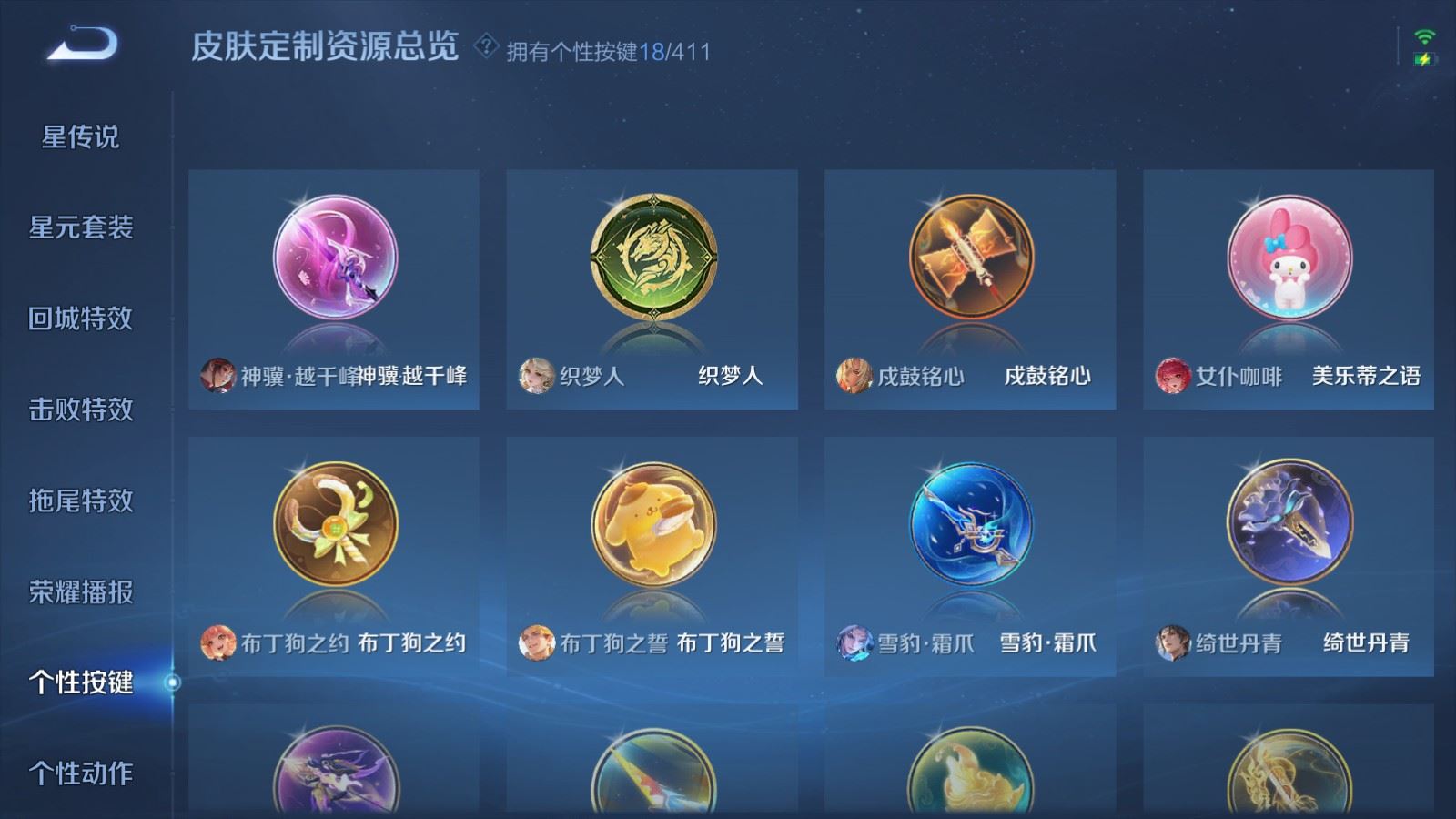 WZQM4452725王者荣耀账号详情图27 WZQM4452725王者荣耀账号详情图27