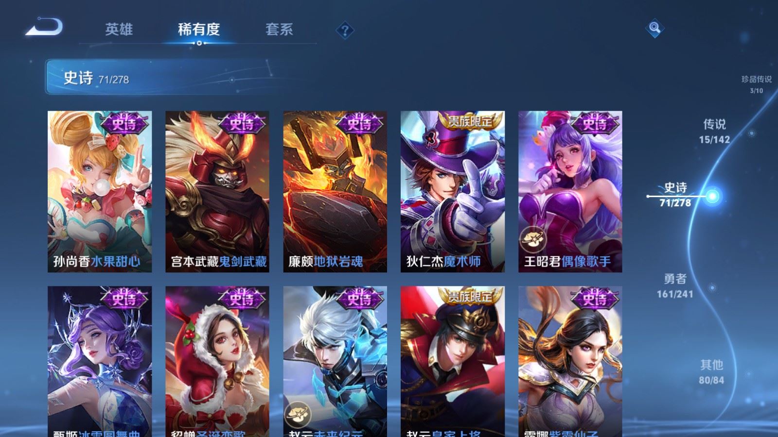 WZQM4452820王者荣耀账号详情图4 WZQM4452820王者荣耀账号详情图4