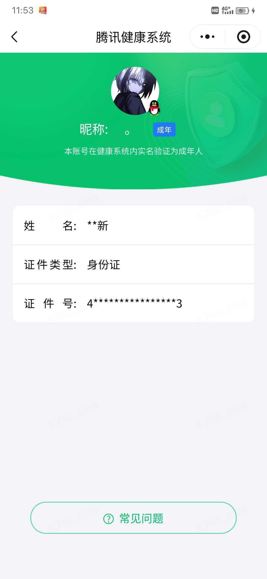 王者荣耀账号安卓QQ【精品号手慢无】背包，铭文，积分夺宝以上号为准，历史5星王者，118皮肤，1典藏，1珍品传说，3传说，13星元，5按键，史诗皮肤28，拾光映像，大耳狗之梦，愿照·福禄聚