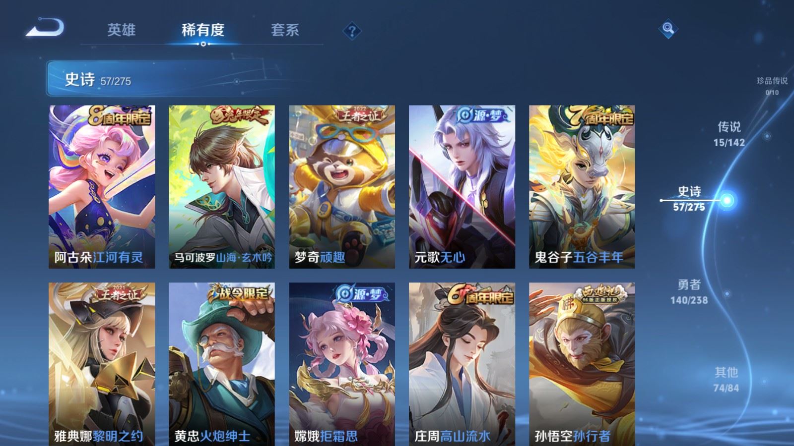 WZQM4452998王者荣耀账号详情图21 WZQM4452998王者荣耀账号详情图21