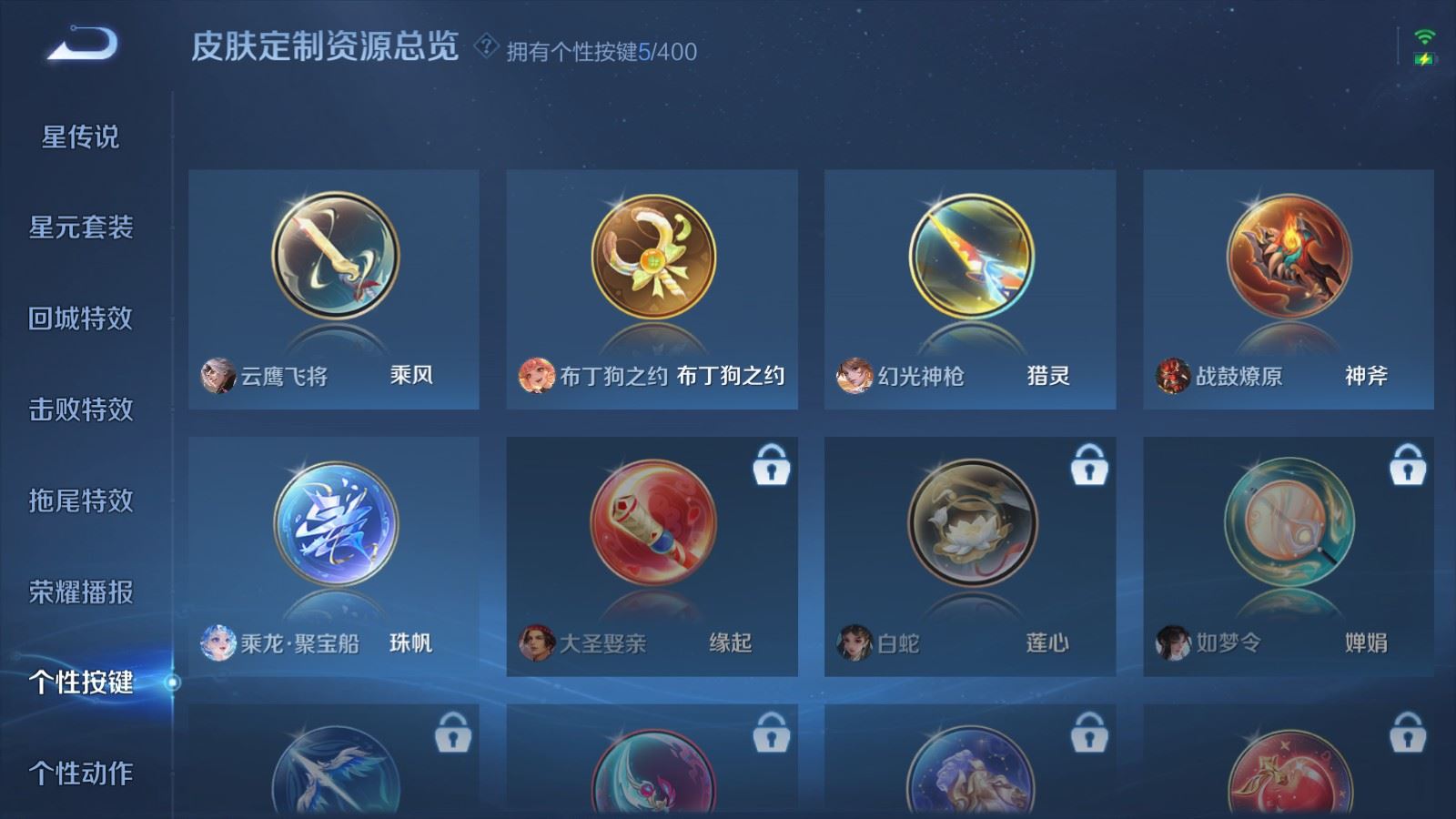 WZQM4452998王者荣耀账号详情图15 WZQM4452998王者荣耀账号详情图15