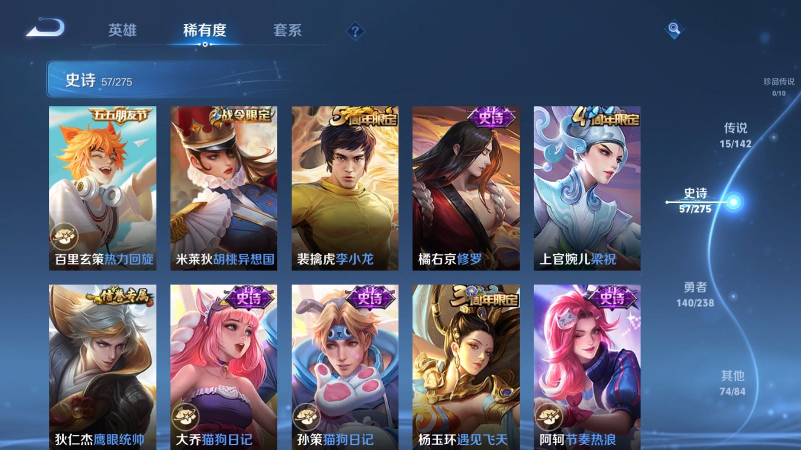 WZQM4452998王者荣耀账号详情图18 WZQM4452998王者荣耀账号详情图18