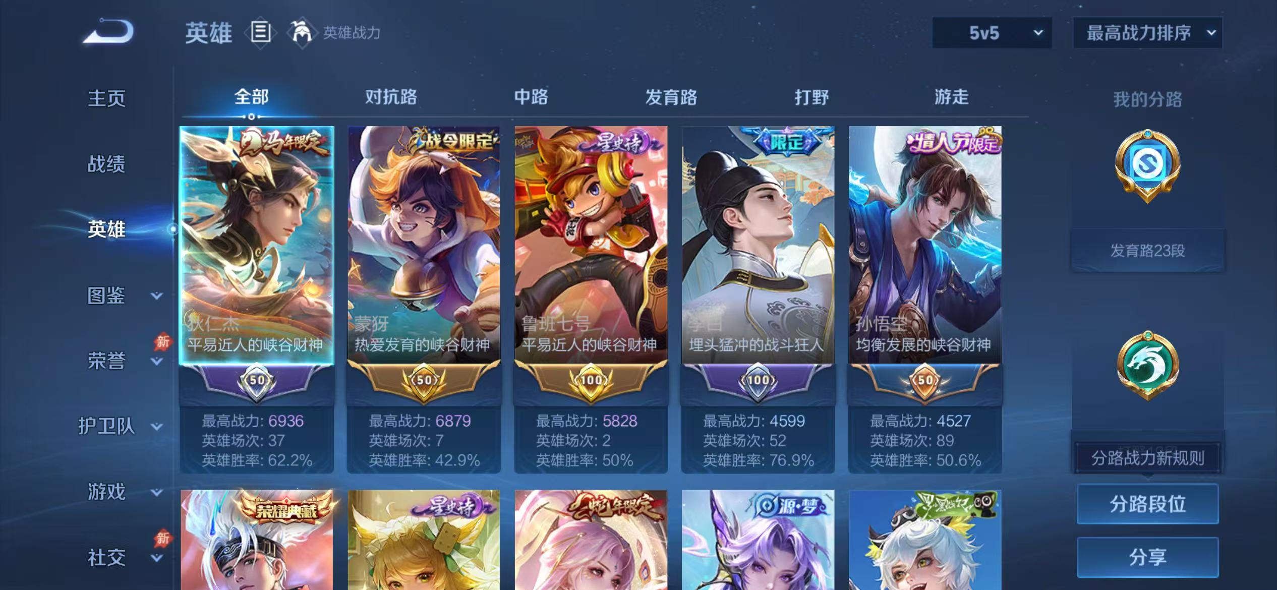 账号详情图片