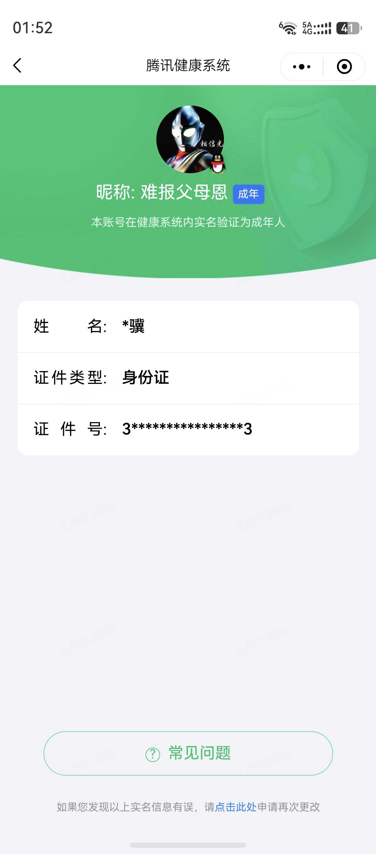 王者荣耀账号安卓QQ【精品号手慢无】背包，铭文，积分夺宝以上号为准，历史11星王者，258皮肤，1典藏，9传说，34星元，1天幕，1按键，史诗皮肤68，弑枪猎影，武陵仙君
