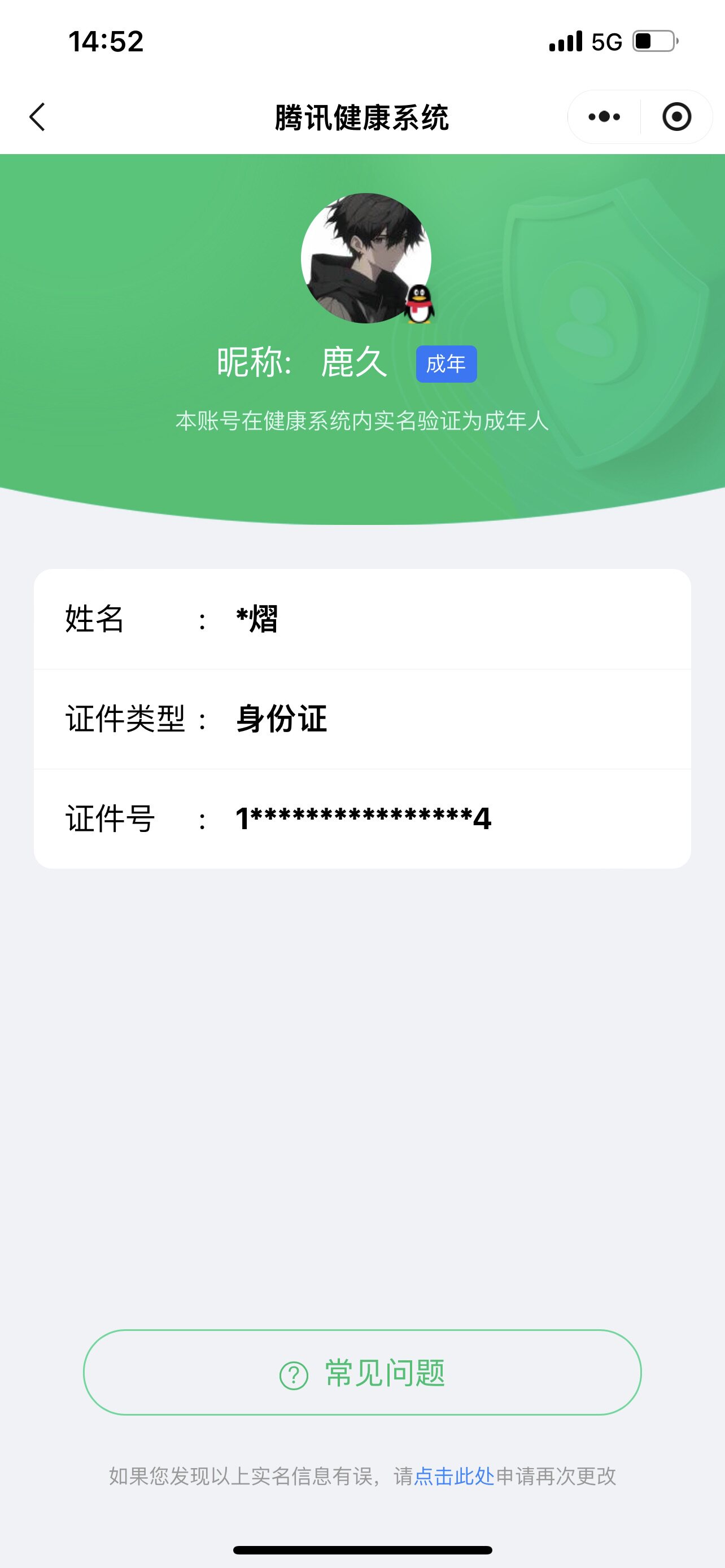 王者荣耀账号安卓QQ【精品号手慢无】 v9 351皮肤 6水 22传说 121星元 5按键   武则天  天鹅之梦  全息碎影  无限飓风号  段位/铭文/背包/夺宝以实际上号为准！！！