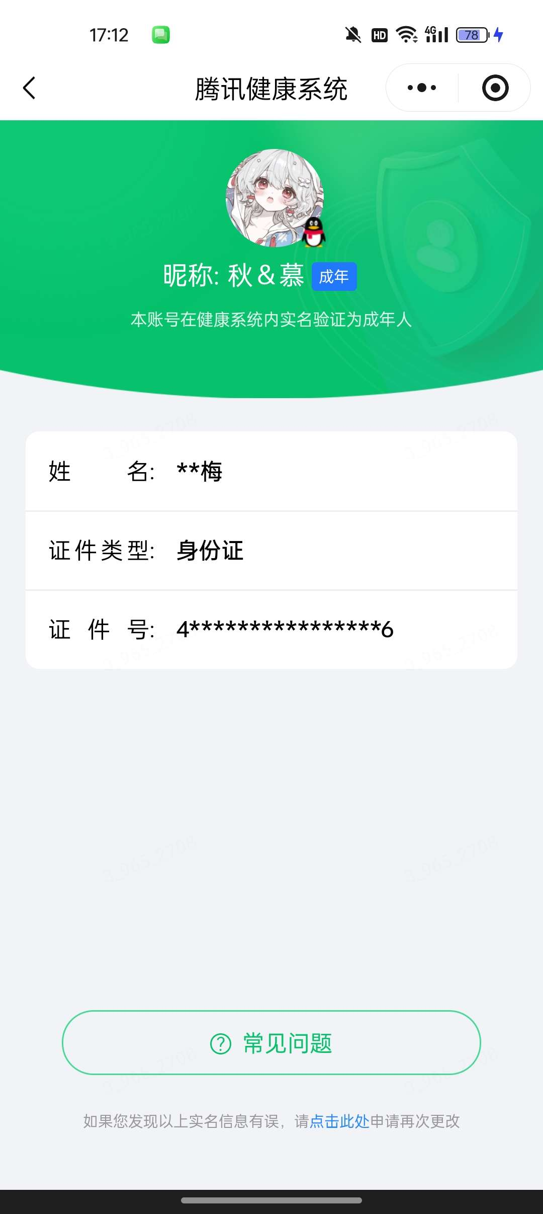 王者荣耀账号安卓QQ[22453773]【精品号手慢无】背包，铭文，积分夺宝以上号为准！！！v7 贵族积分：29,783