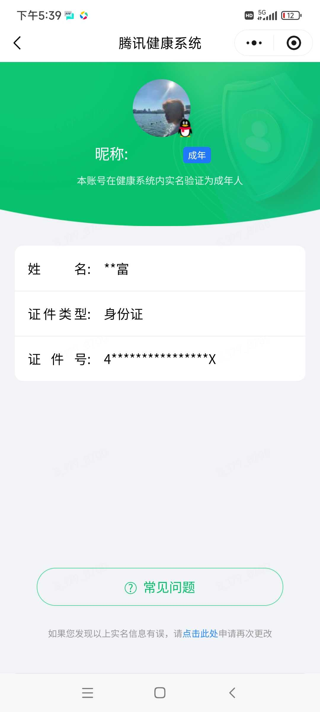 王者荣耀账号安卓QQ实名: 可修改 贵族等级: V8 英雄数: 124 皮肤数: 249 荣耀水晶: 星空梦想,全息碎影
