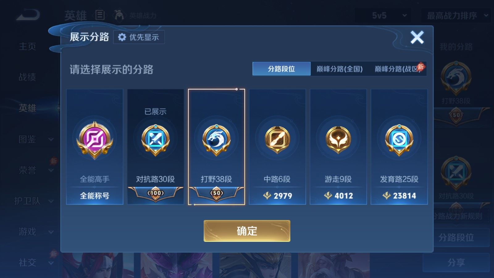 WZQM4453835王者荣耀账号详情图13 WZQM4453835王者荣耀账号详情图13
