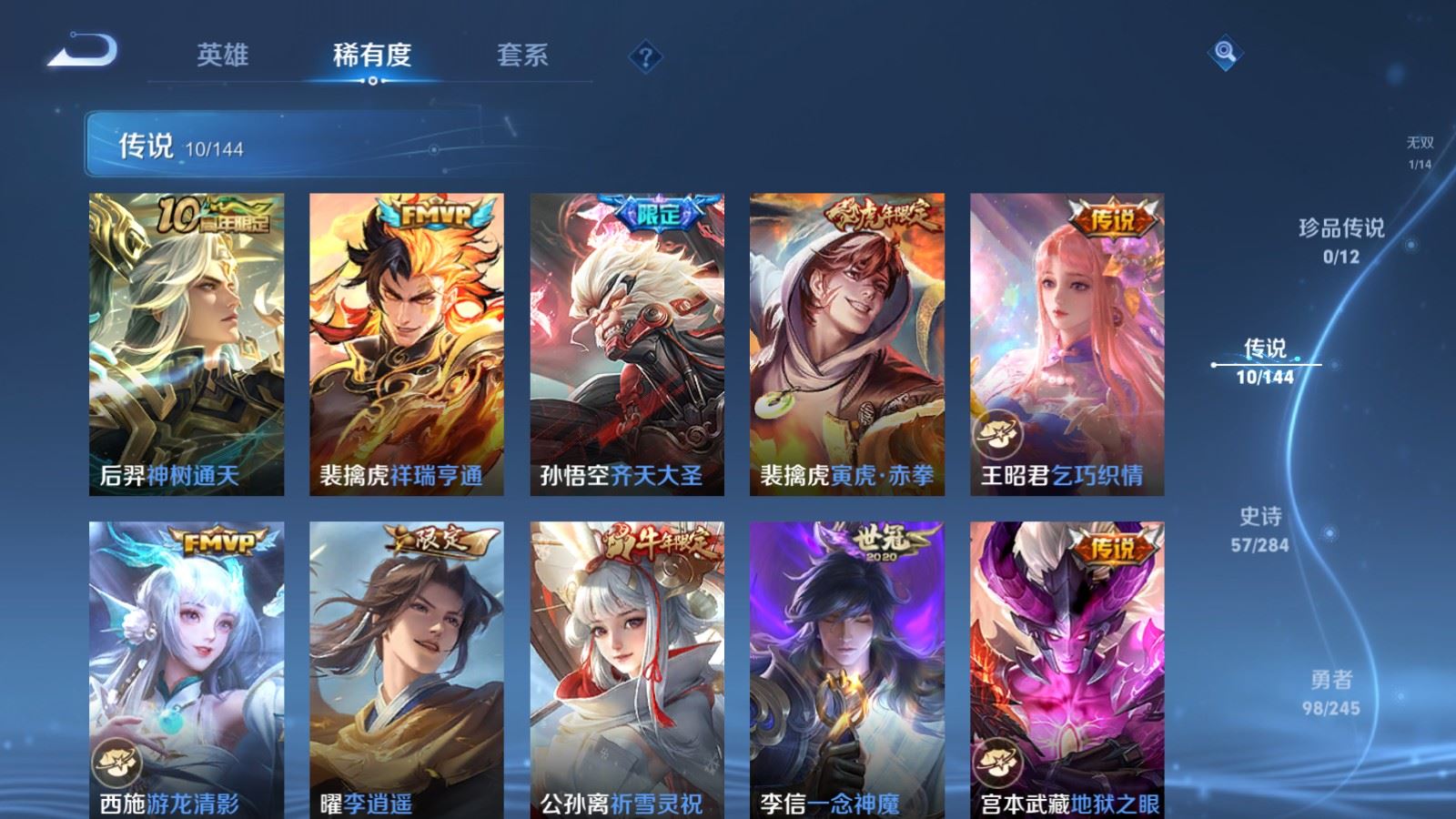 WZQM4453835王者荣耀账号详情图12 WZQM4453835王者荣耀账号详情图12