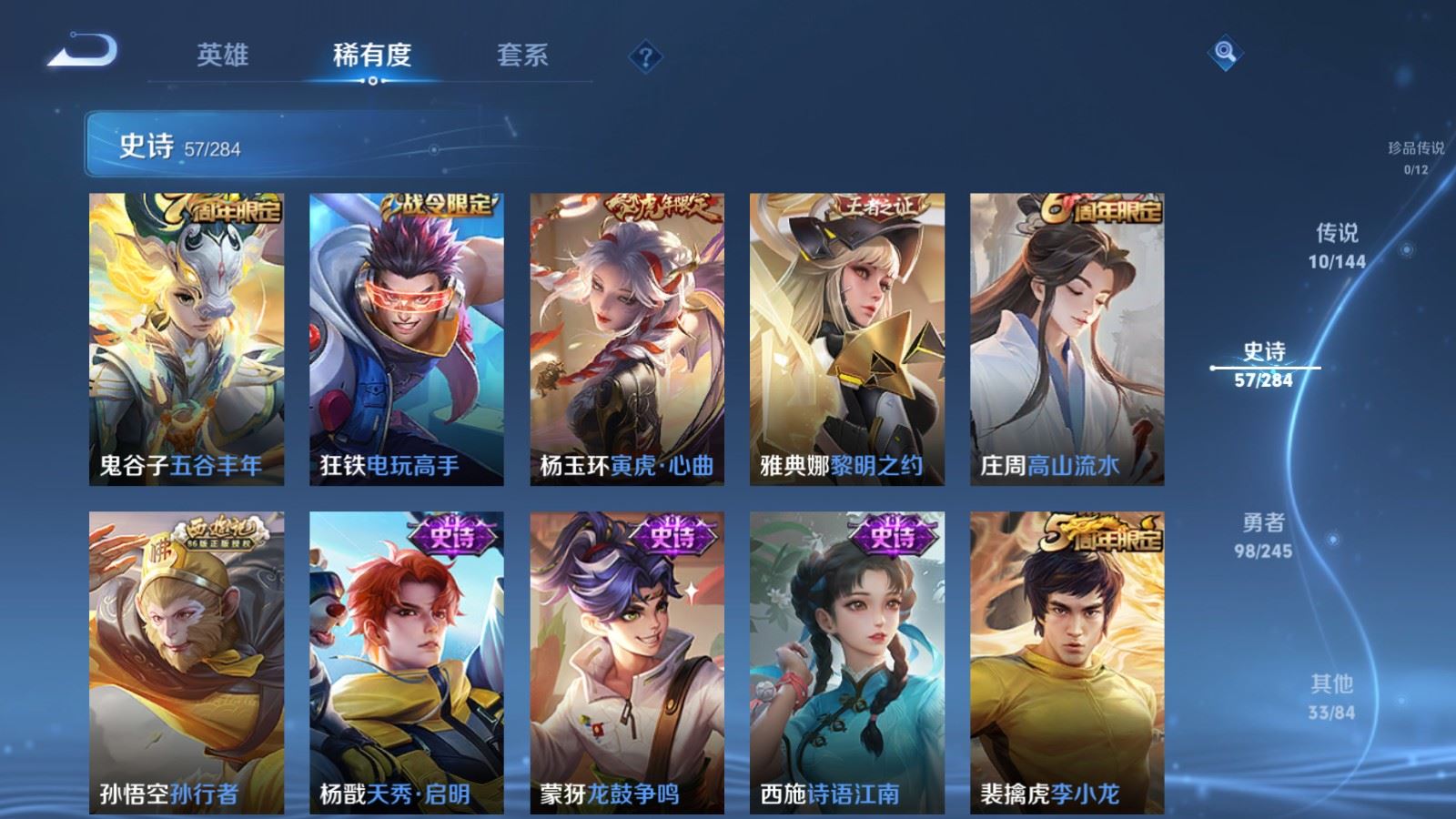 WZQM4453835王者荣耀账号详情图4 WZQM4453835王者荣耀账号详情图4