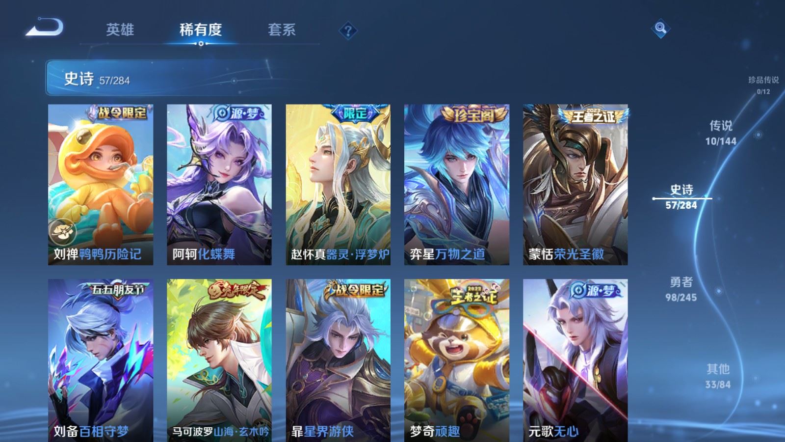 WZQM4453835王者荣耀账号详情图22 WZQM4453835王者荣耀账号详情图22