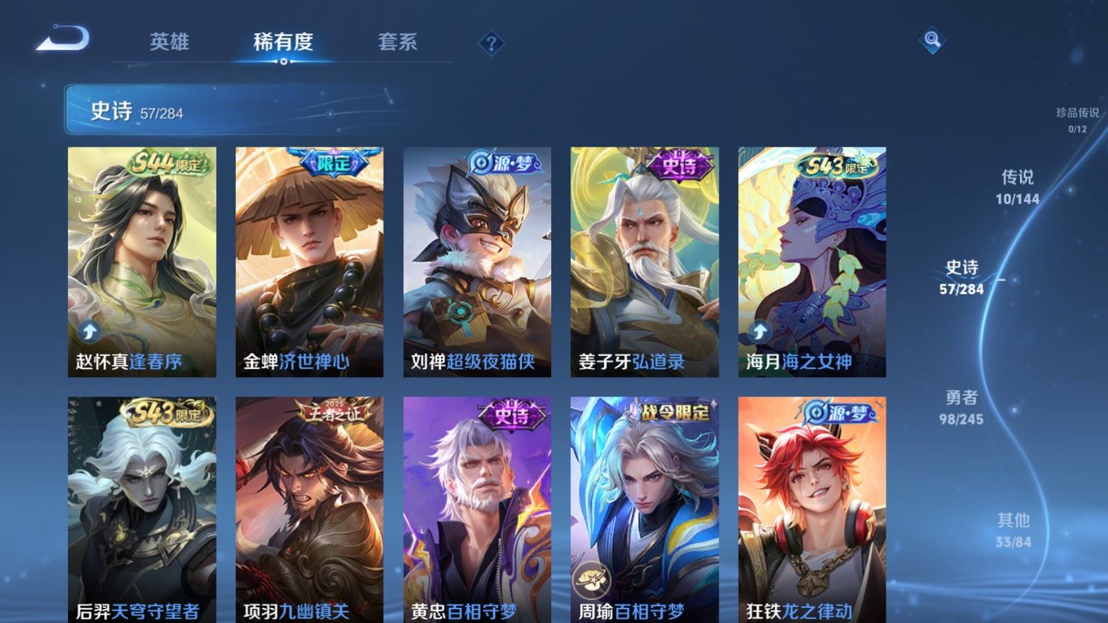 WZQM4453835王者荣耀账号详情图10 WZQM4453835王者荣耀账号详情图10