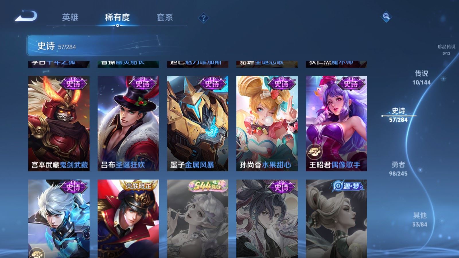 WZQM4453835王者荣耀账号详情图16 WZQM4453835王者荣耀账号详情图16