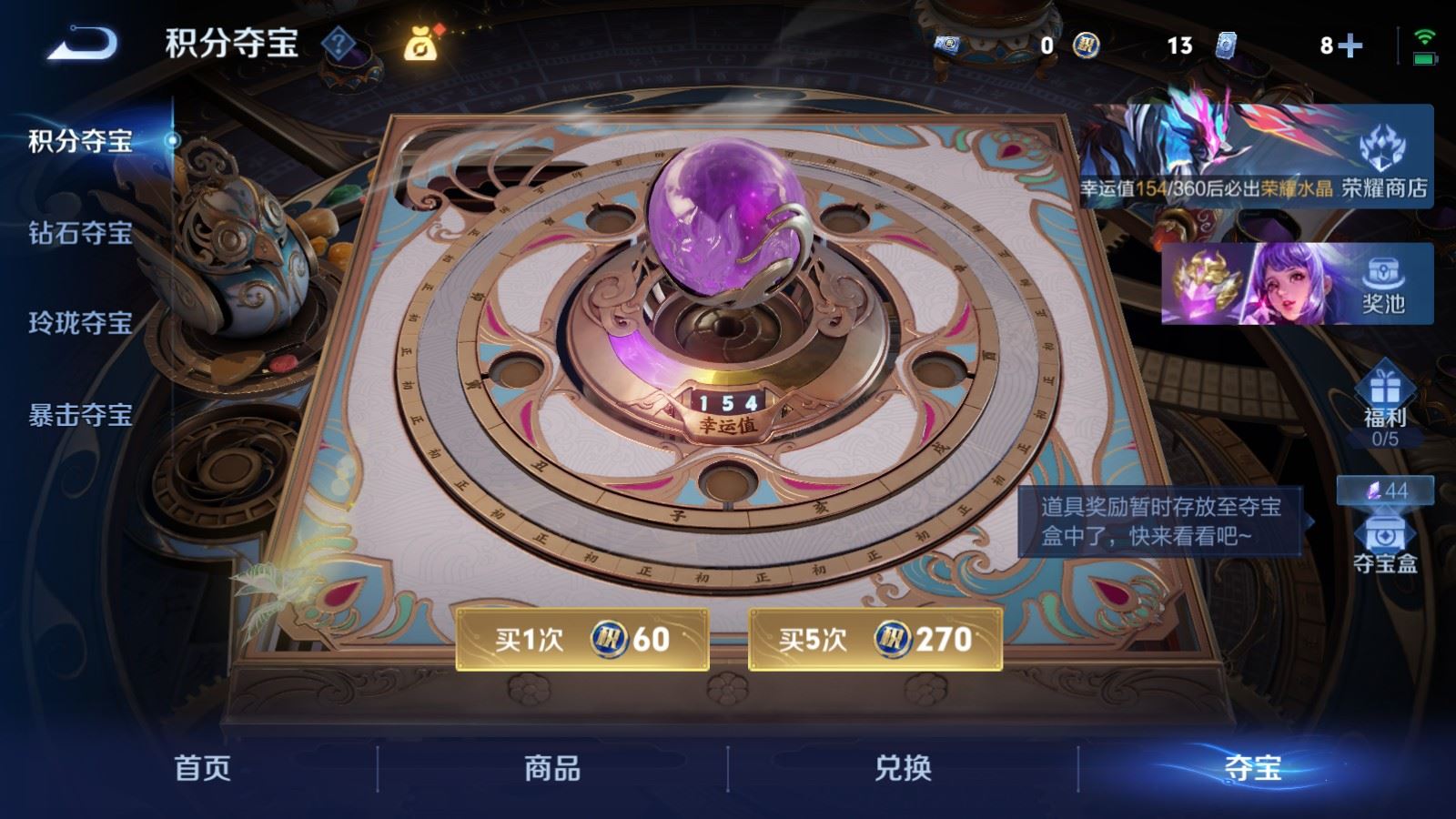 WZQM4453835王者荣耀账号详情图7 WZQM4453835王者荣耀账号详情图7