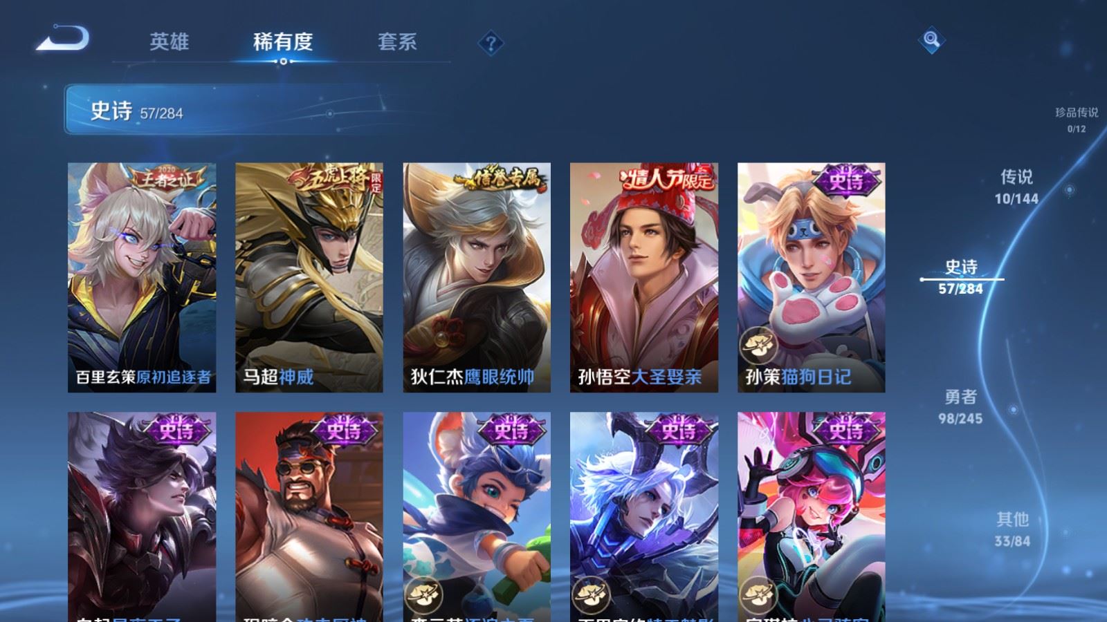 WZQM4453835王者荣耀账号详情图11 WZQM4453835王者荣耀账号详情图11