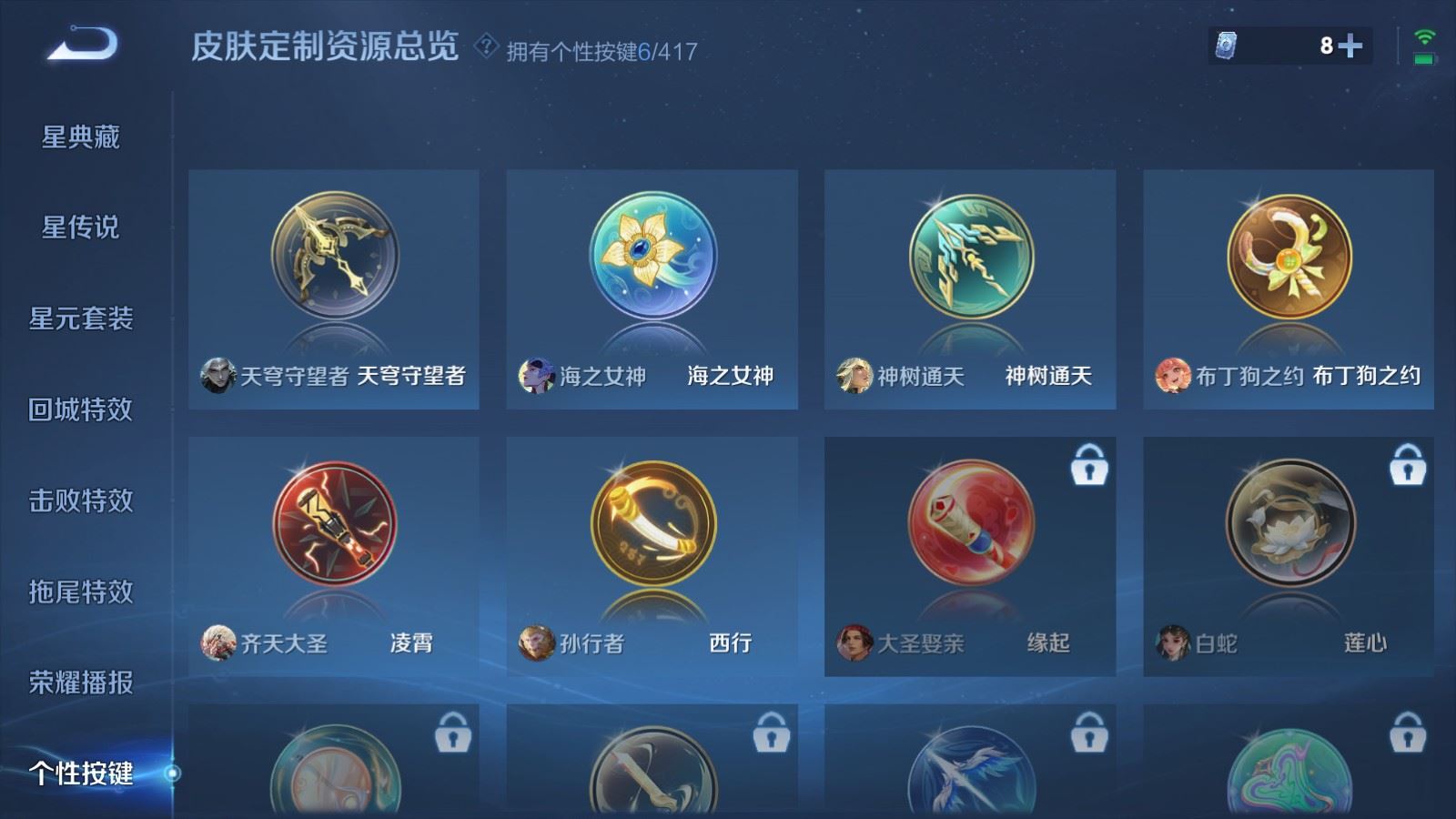 WZQM4453835王者荣耀账号详情图17 WZQM4453835王者荣耀账号详情图17