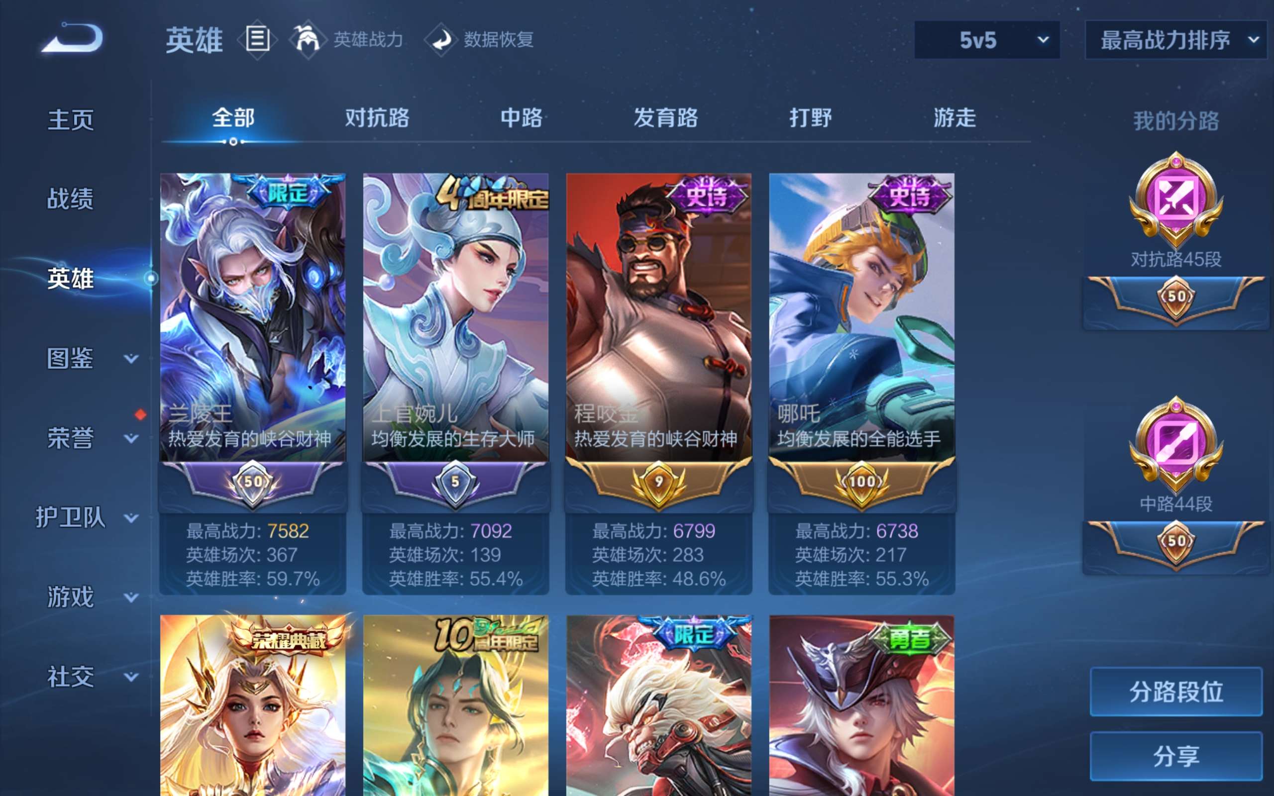 WZQM4453848王者荣耀账号详情图21 WZQM4453848王者荣耀账号详情图21