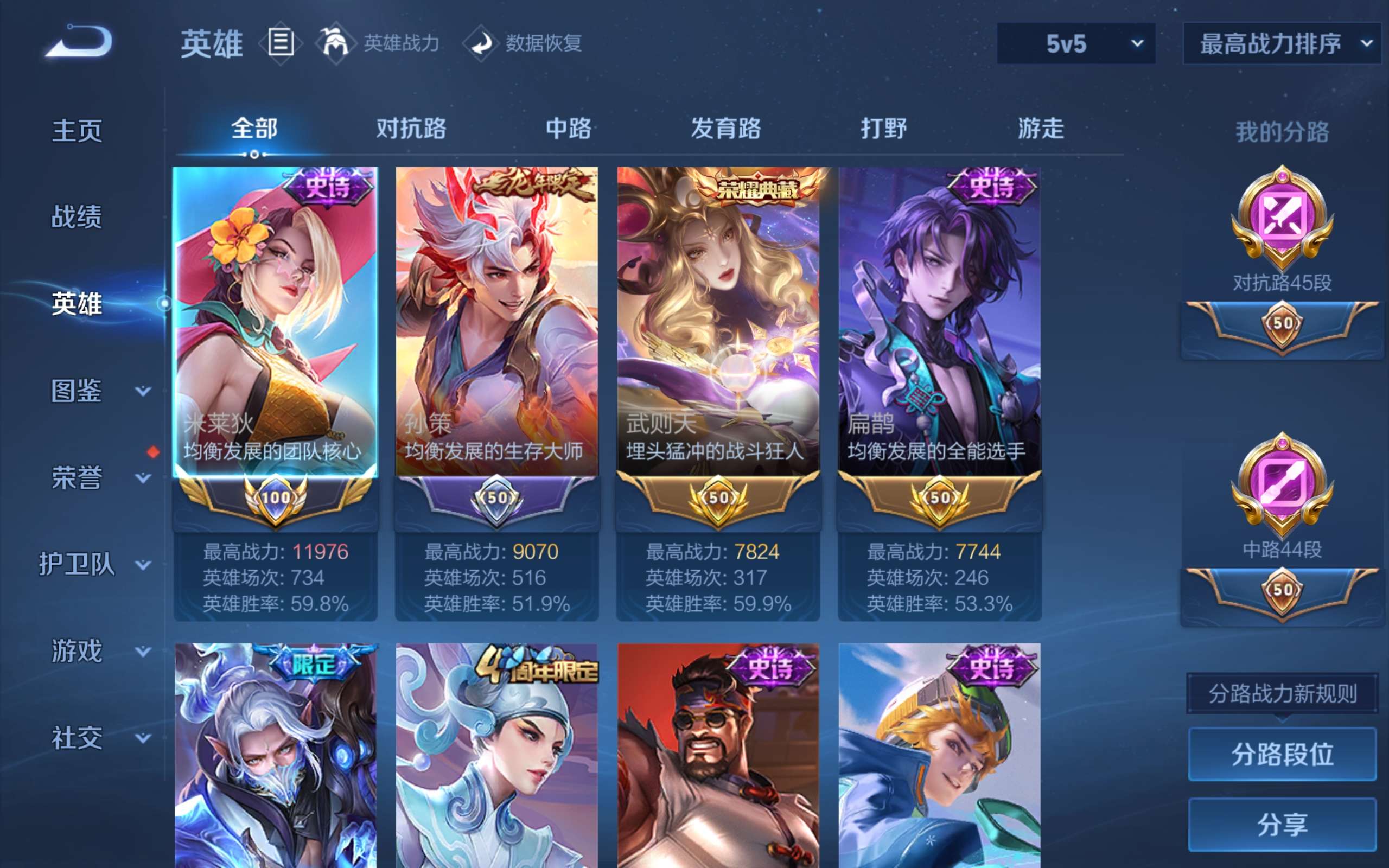 WZQM4453848王者荣耀账号详情图28 WZQM4453848王者荣耀账号详情图28