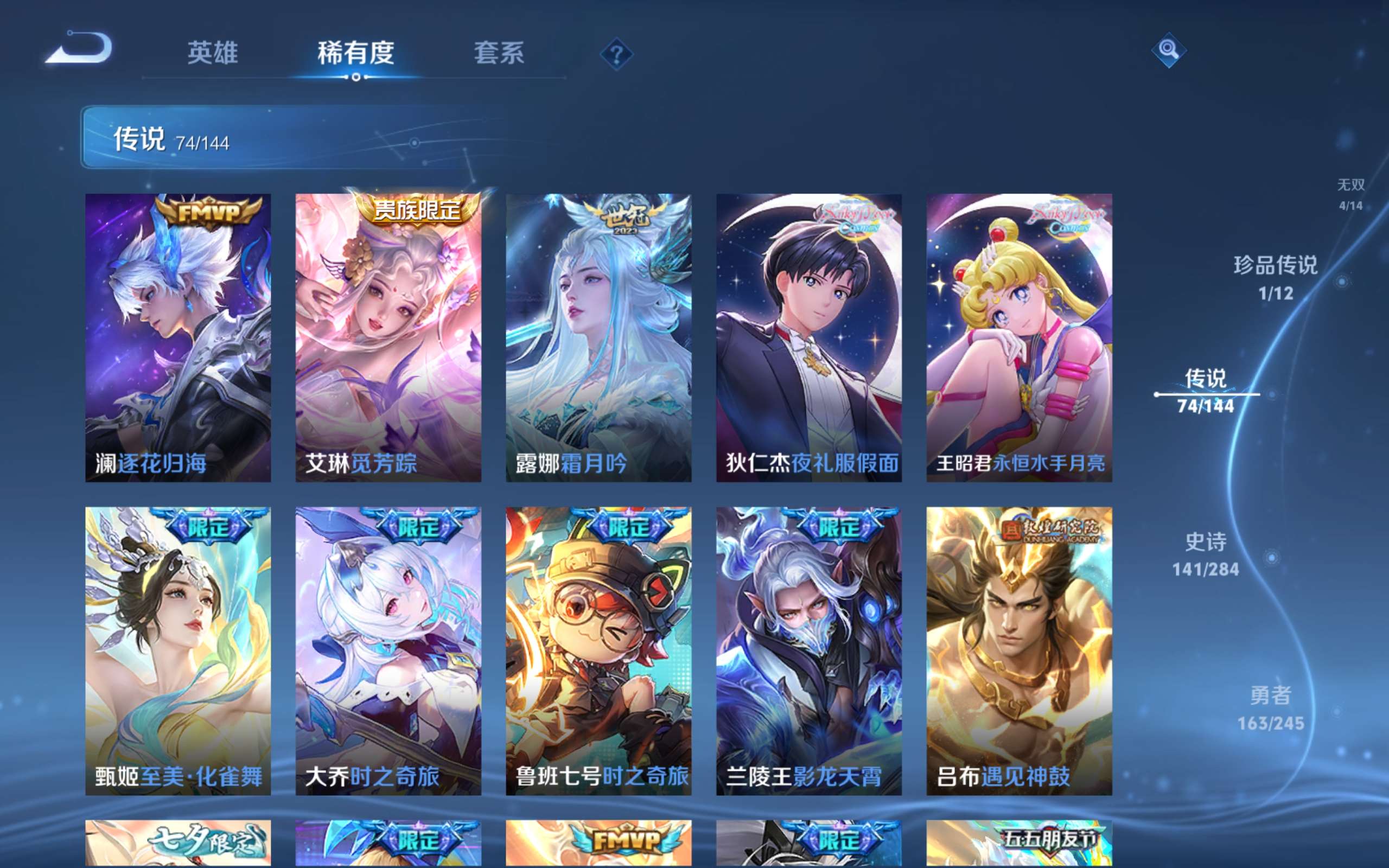 WZQM4453848王者荣耀账号详情图13 WZQM4453848王者荣耀账号详情图13