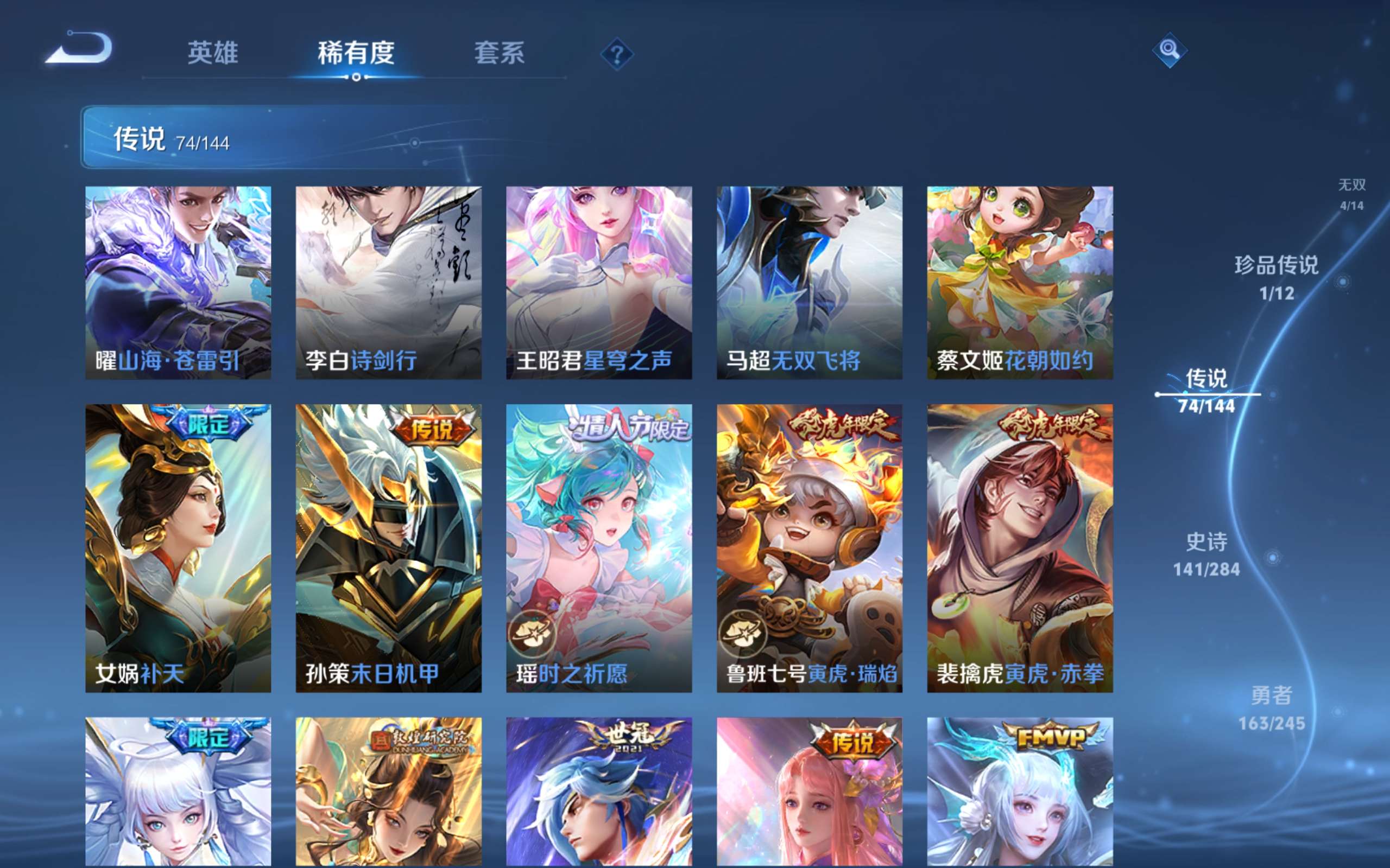 WZQM4453848王者荣耀账号详情图32 WZQM4453848王者荣耀账号详情图32