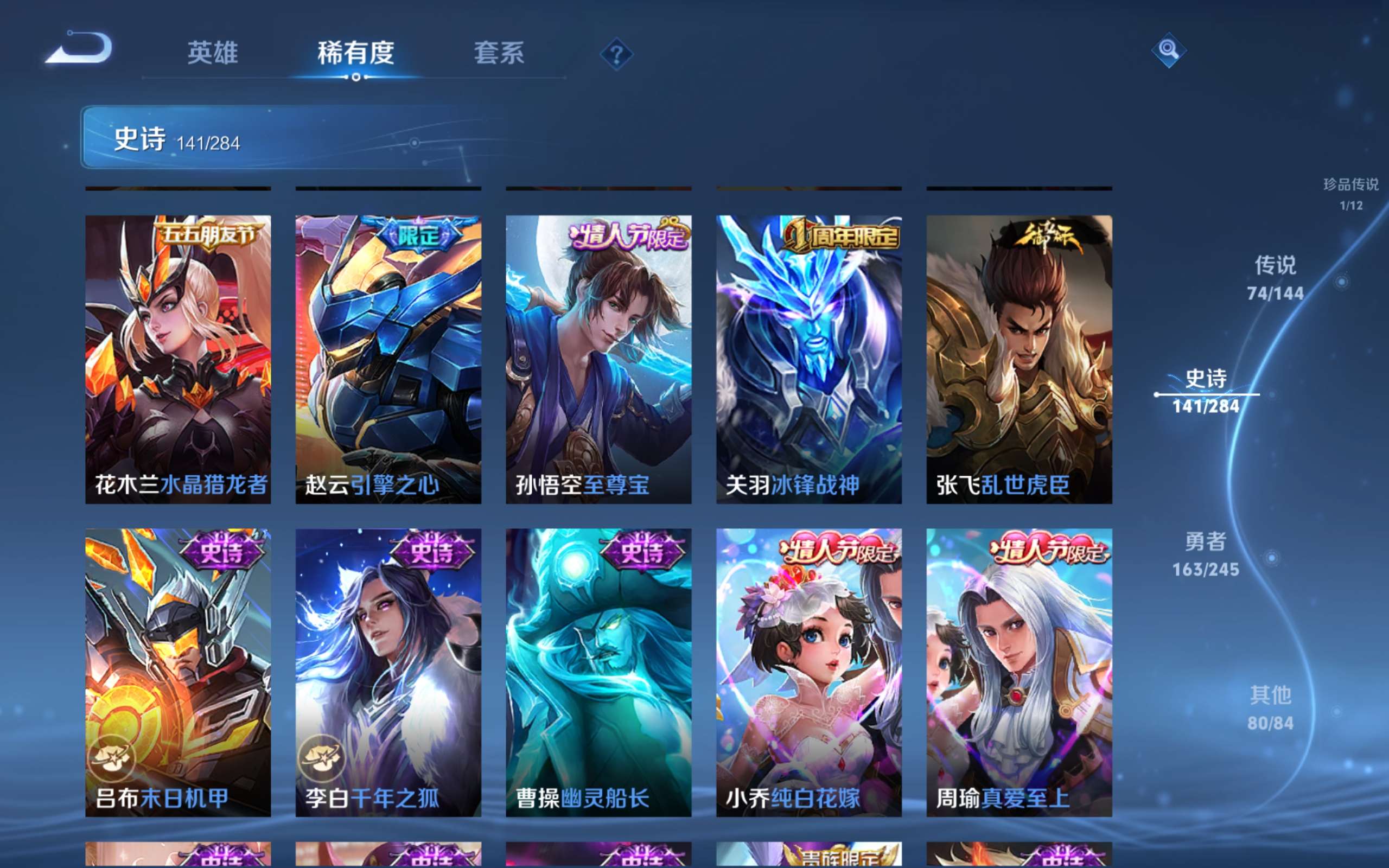 WZQM4453848王者荣耀账号详情图27 WZQM4453848王者荣耀账号详情图27