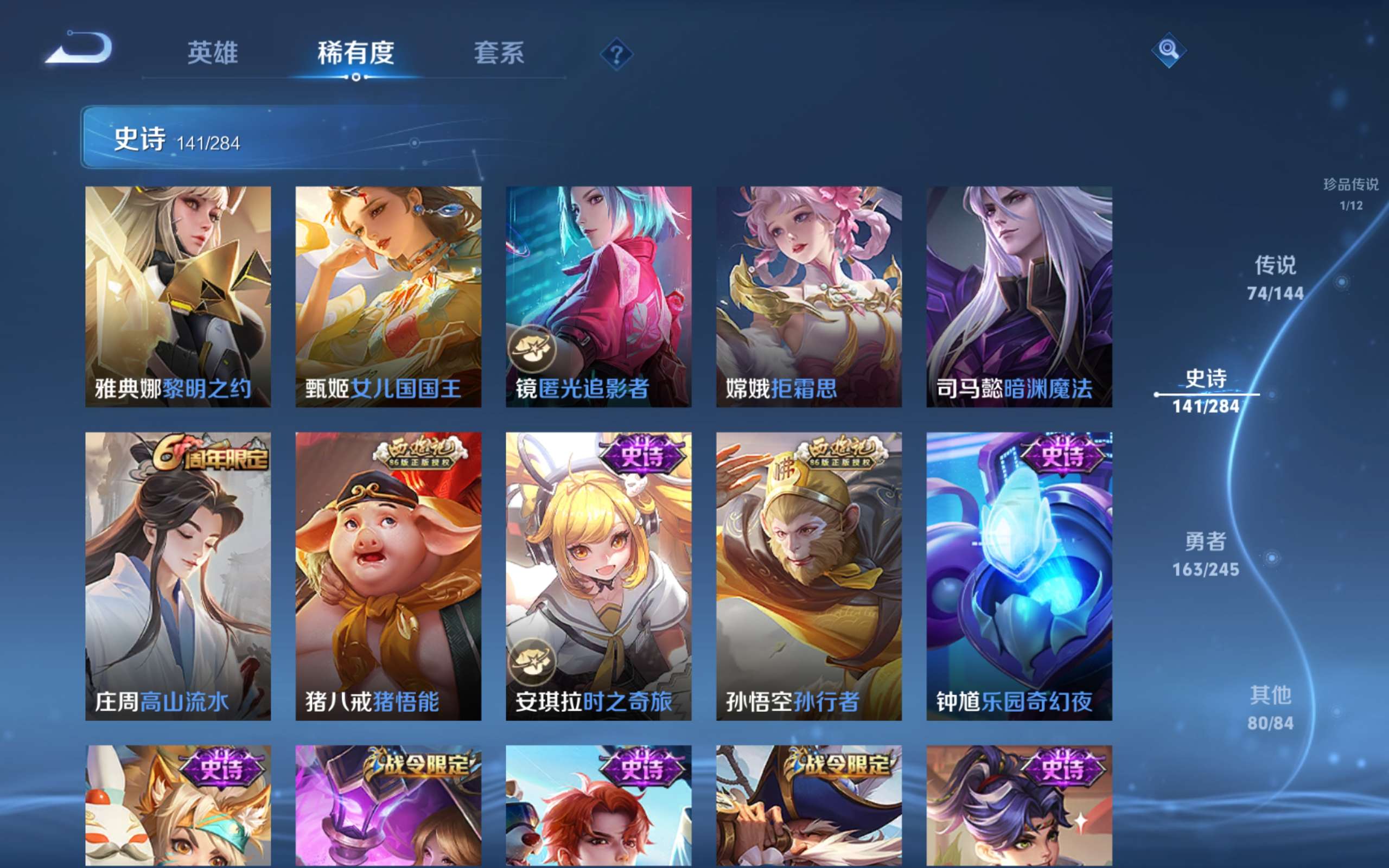 WZQM4453848王者荣耀账号详情图15 WZQM4453848王者荣耀账号详情图15