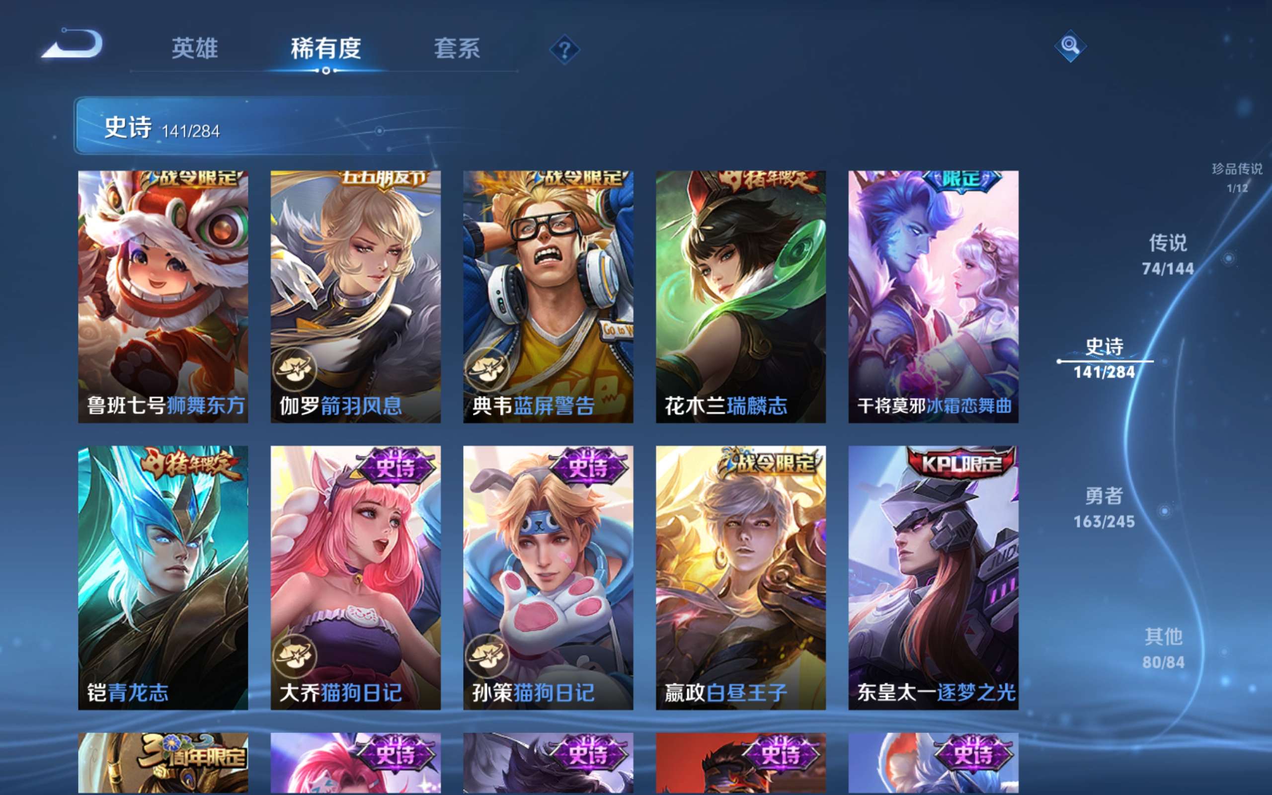 WZQM4453848王者荣耀账号详情图12 WZQM4453848王者荣耀账号详情图12