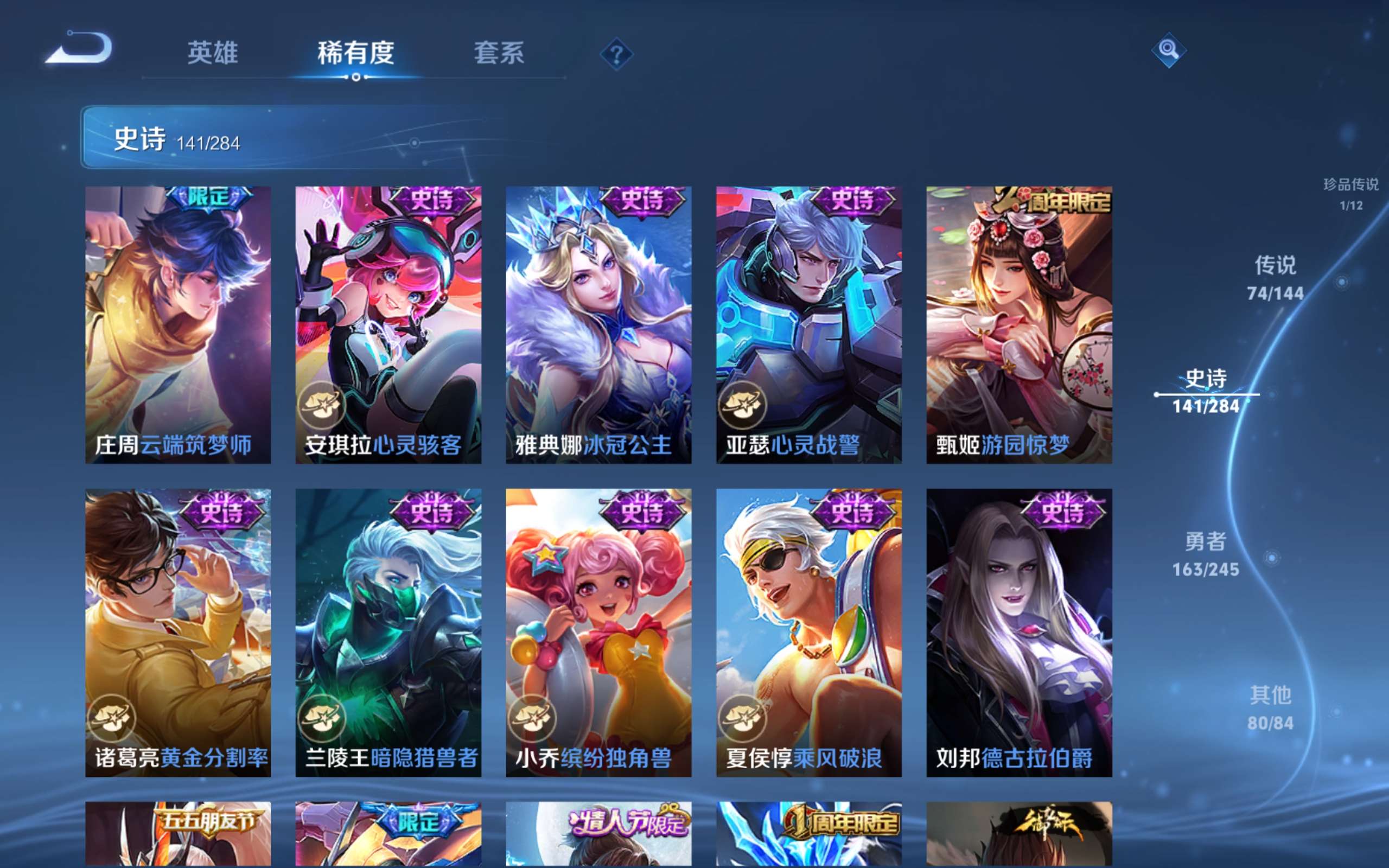 WZQM4453848王者荣耀账号详情图19 WZQM4453848王者荣耀账号详情图19