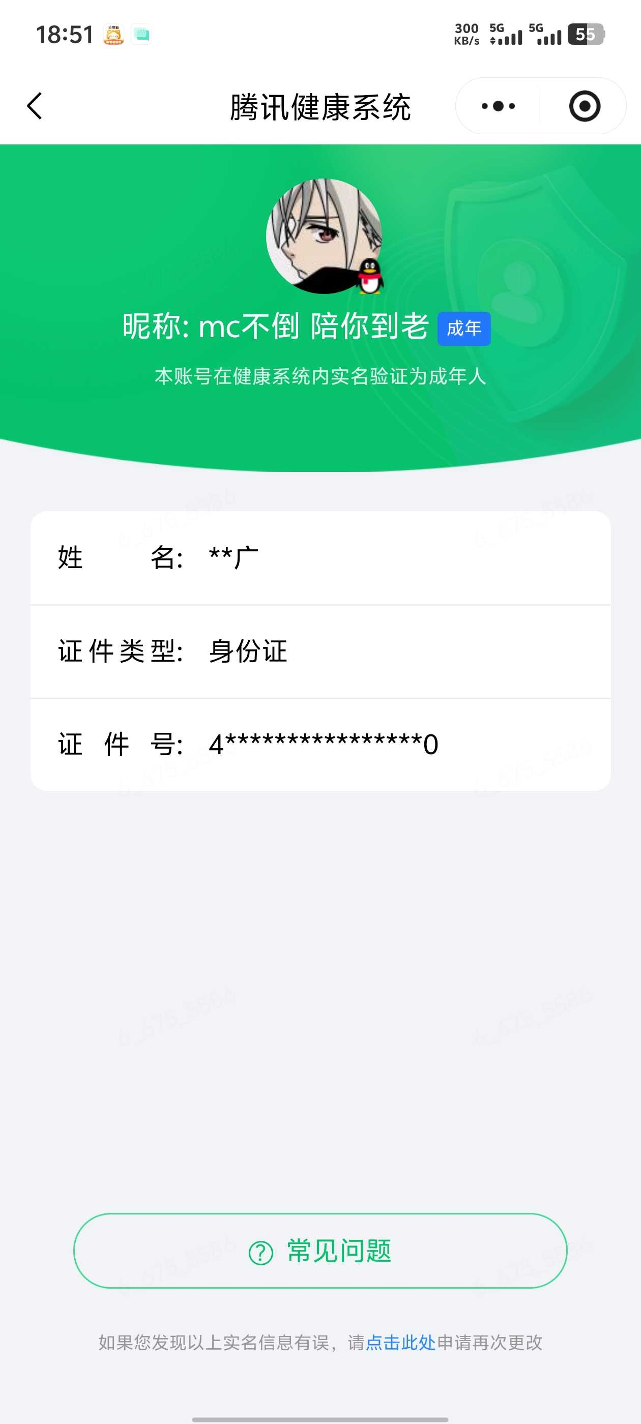 王者荣耀账号安卓QQ实名: 可修改 贵族等级: V7 英雄数: 107 皮肤数: 106 无双皮: 器灵·螭龙剑,无相,